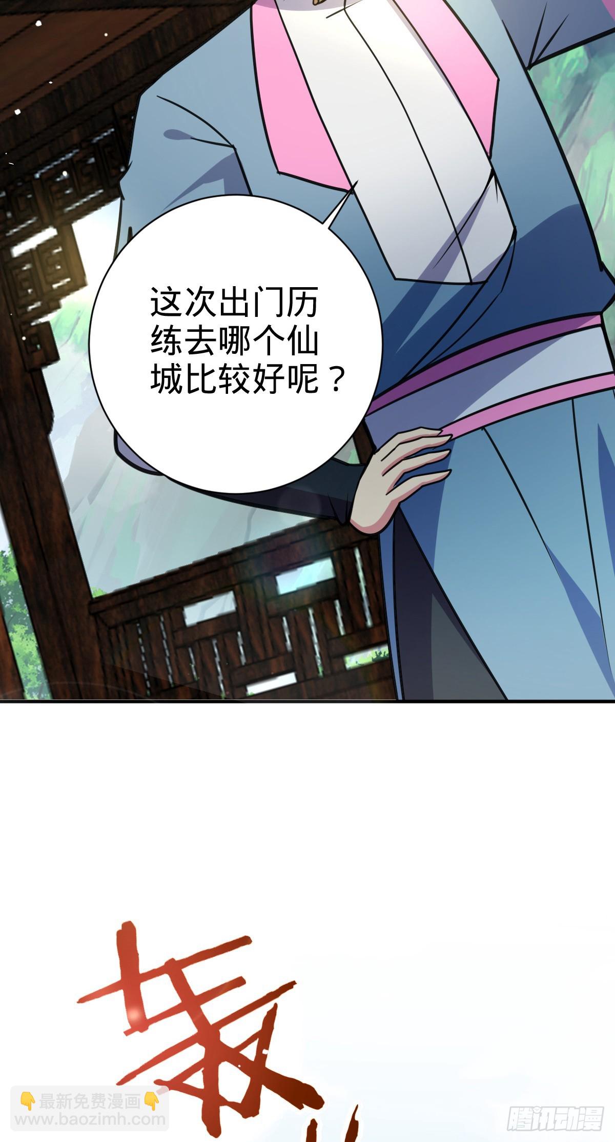 146 出发(1/2)-第148话