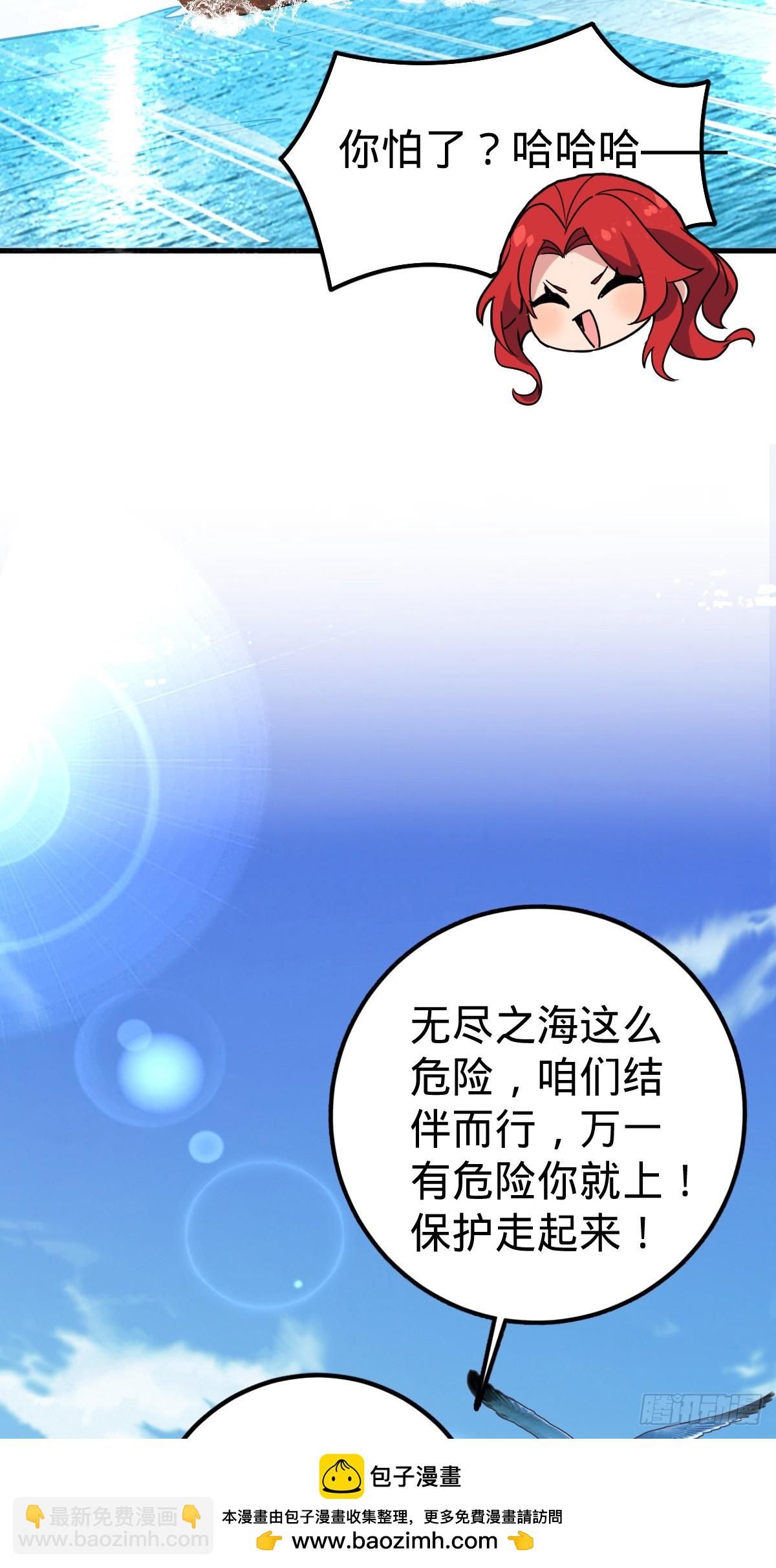 146 出发(1/2)-第148话