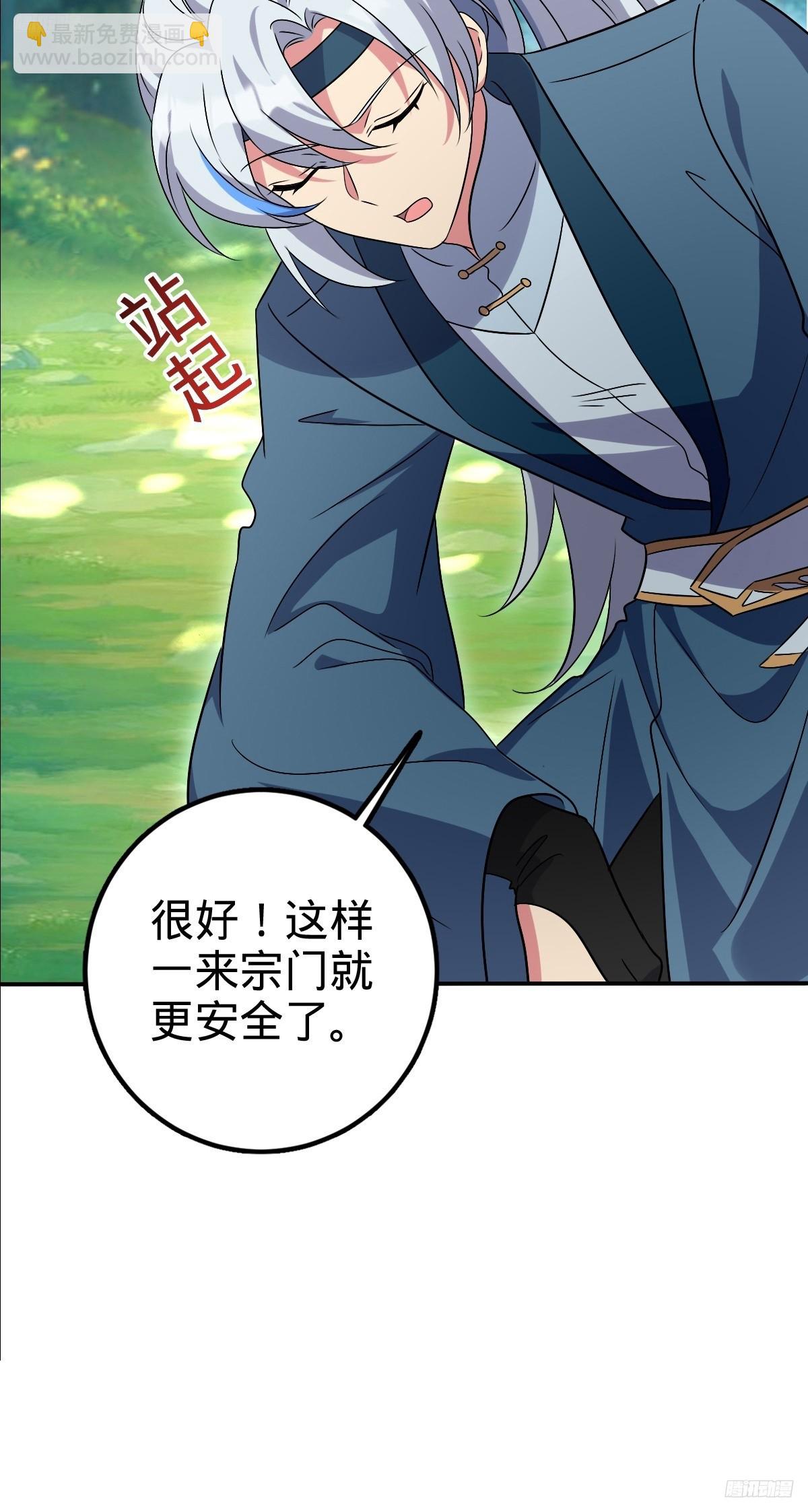 146 出发(1/2)-第148话