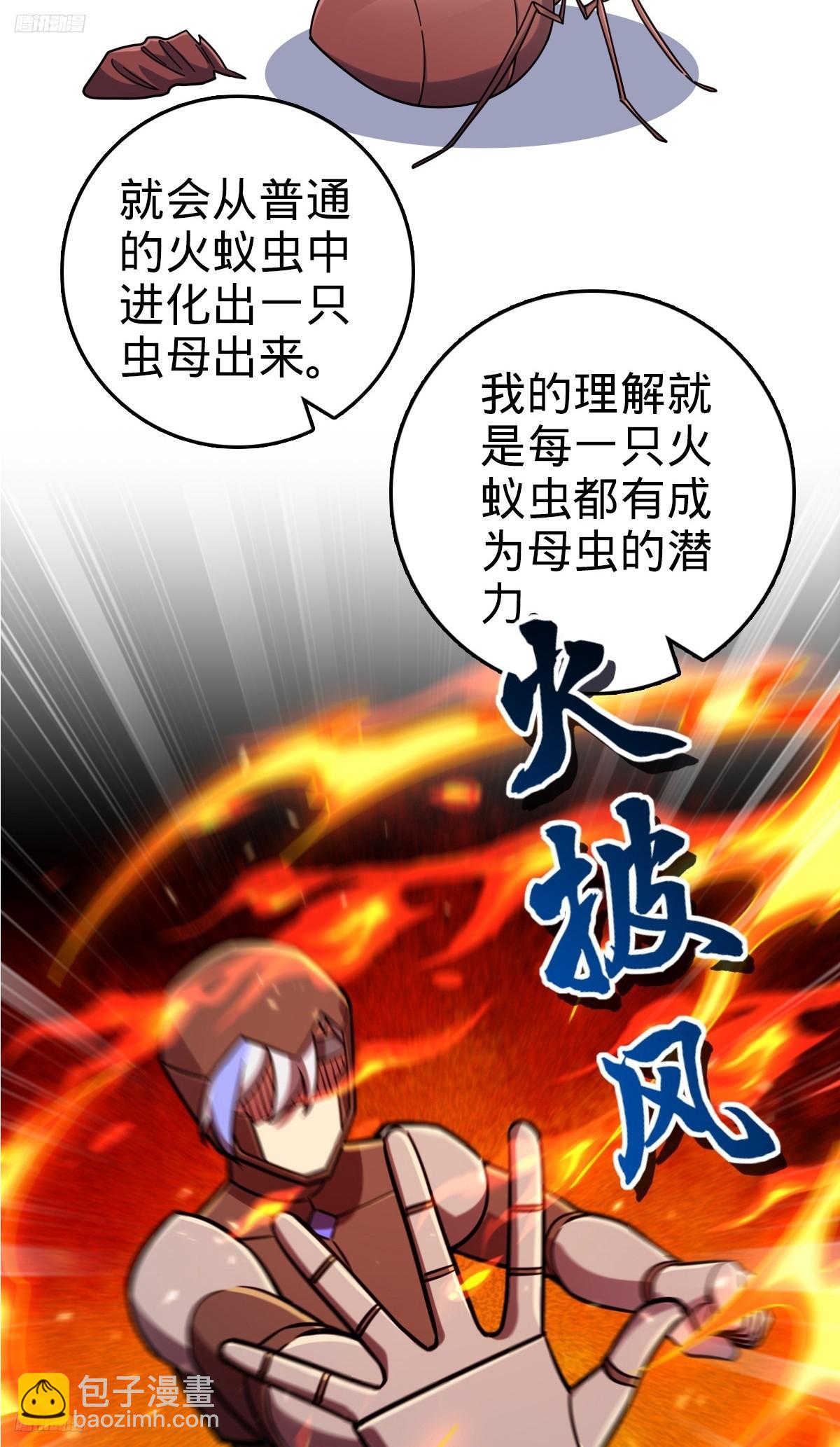 148 先兵后礼(1/2)-第150话