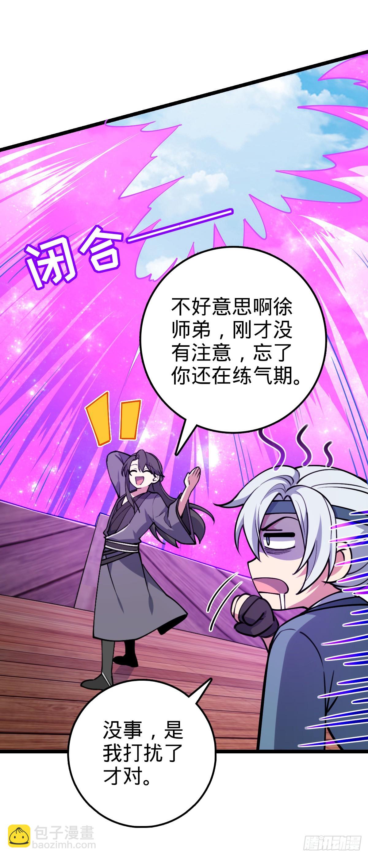 15 猪脚必触发剧情之埋伏(1/2)-第16话