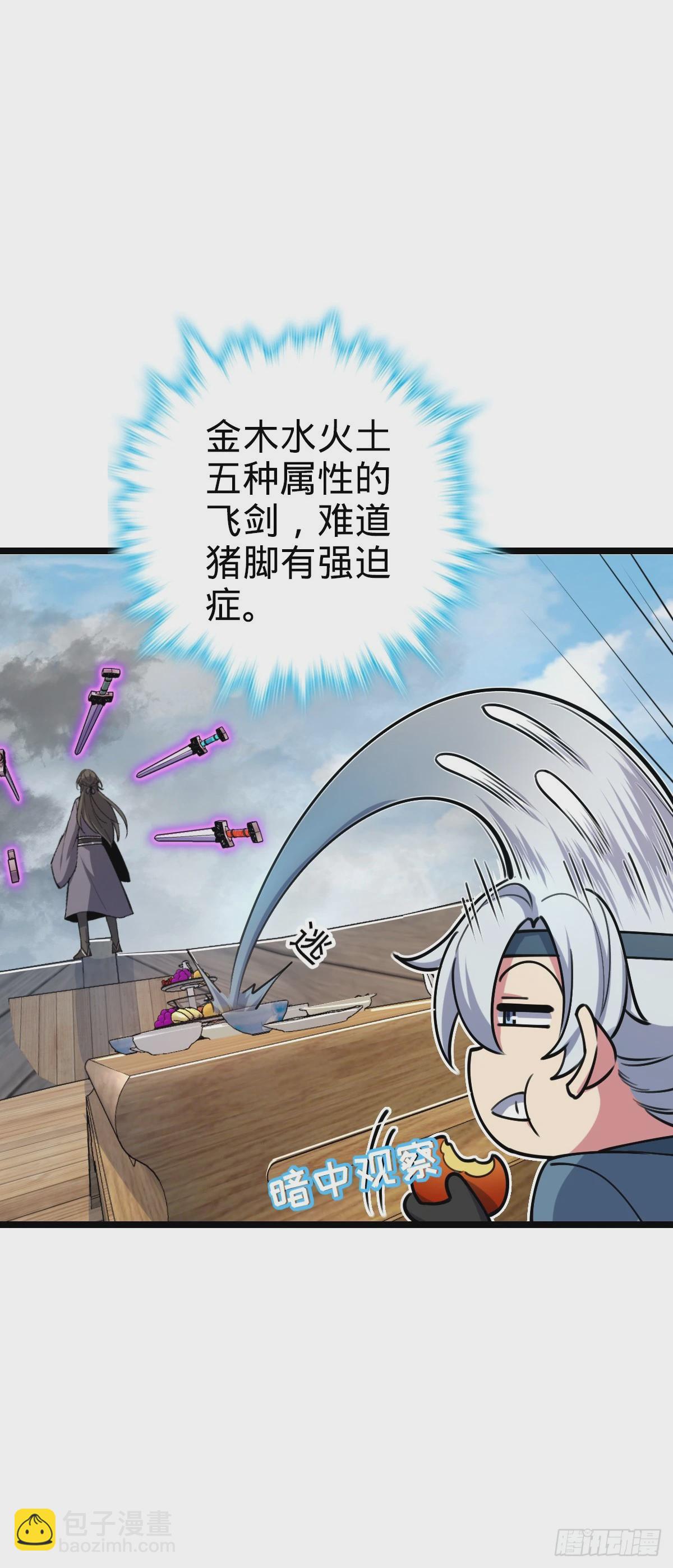 15 猪脚必触发剧情之埋伏(1/2)-第16话