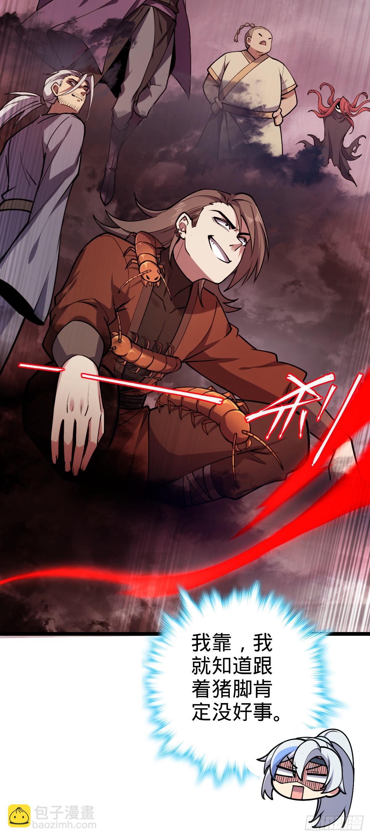 15 猪脚必触发剧情之埋伏(1/2)-第16话