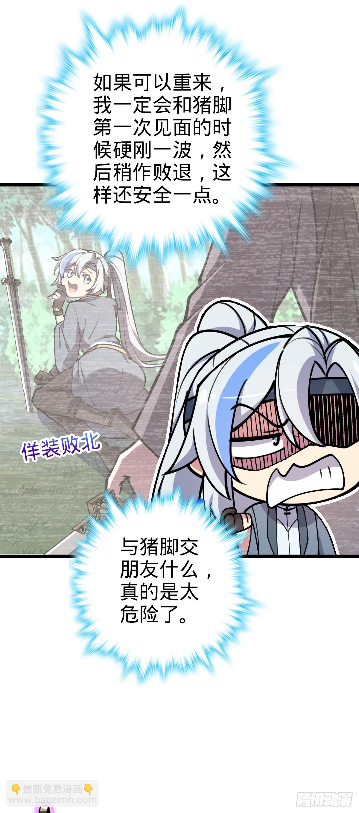 15 猪脚必触发剧情之埋伏(1/2)-第16话