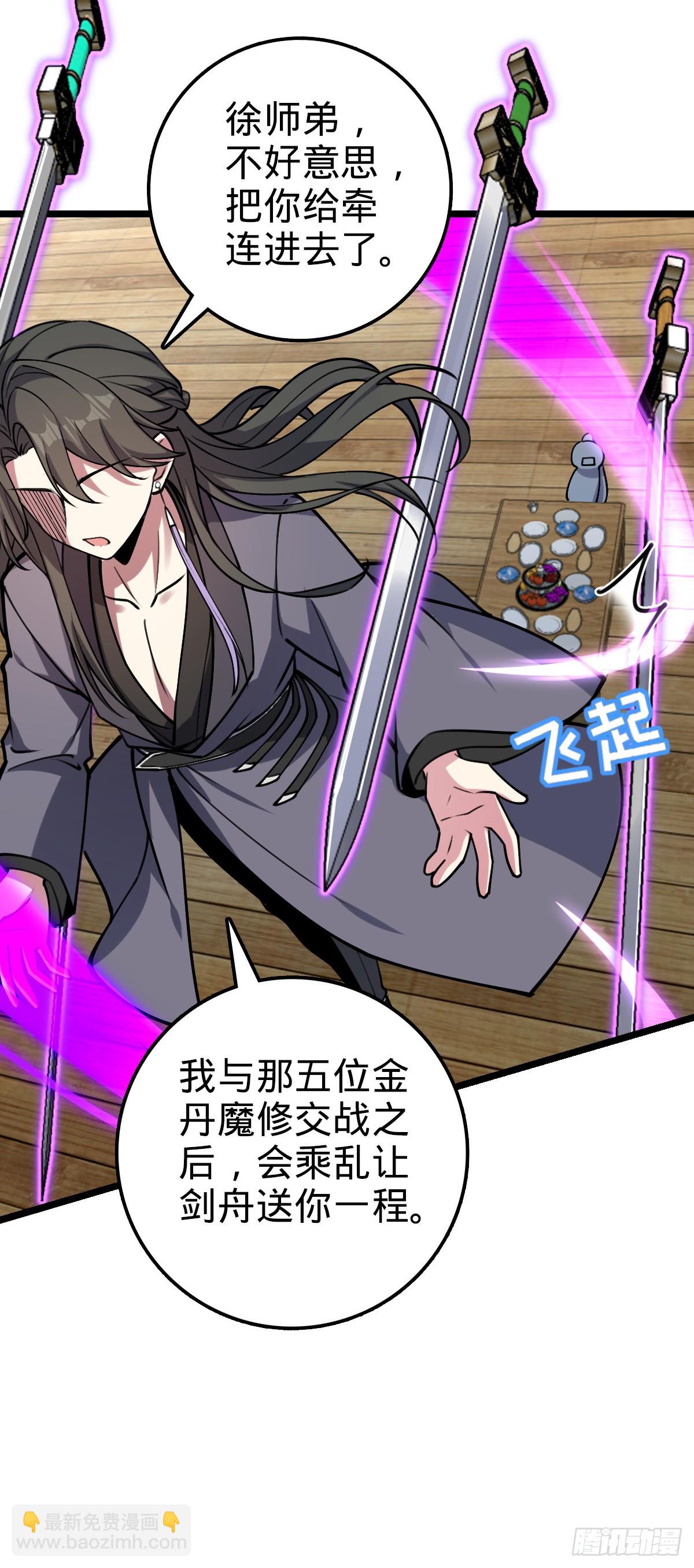 15 猪脚必触发剧情之埋伏(1/2)-第16话