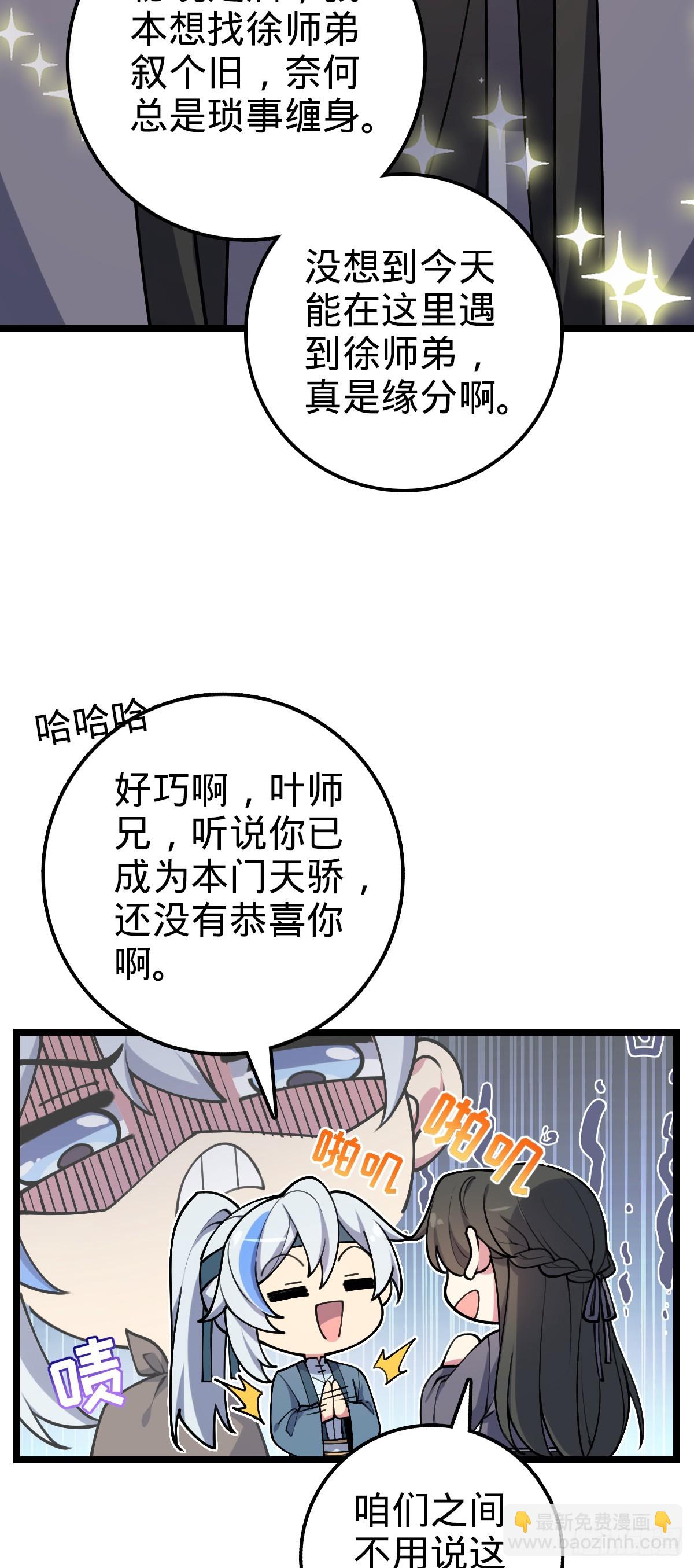 15 猪脚必触发剧情之埋伏(1/2)-第16话