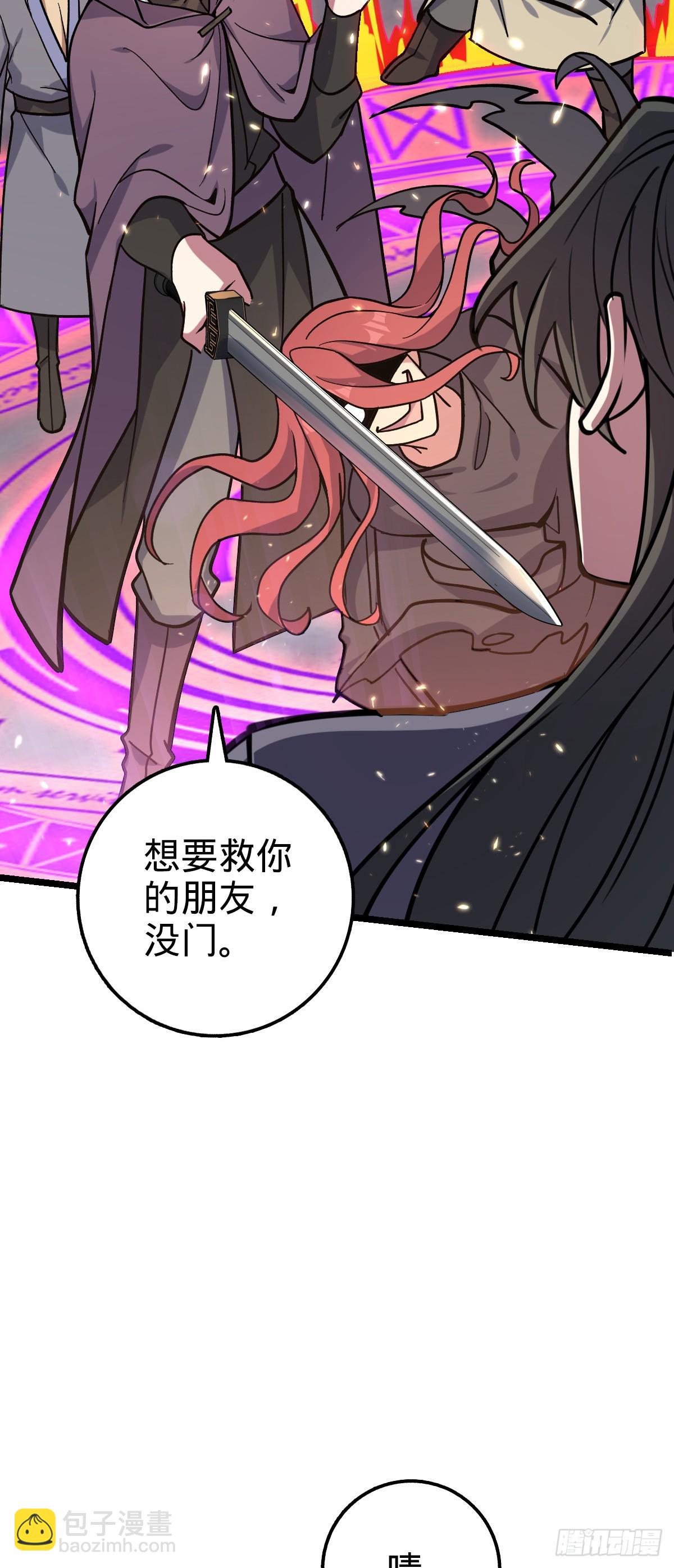 15 猪脚必触发剧情之埋伏(1/2)-第16话