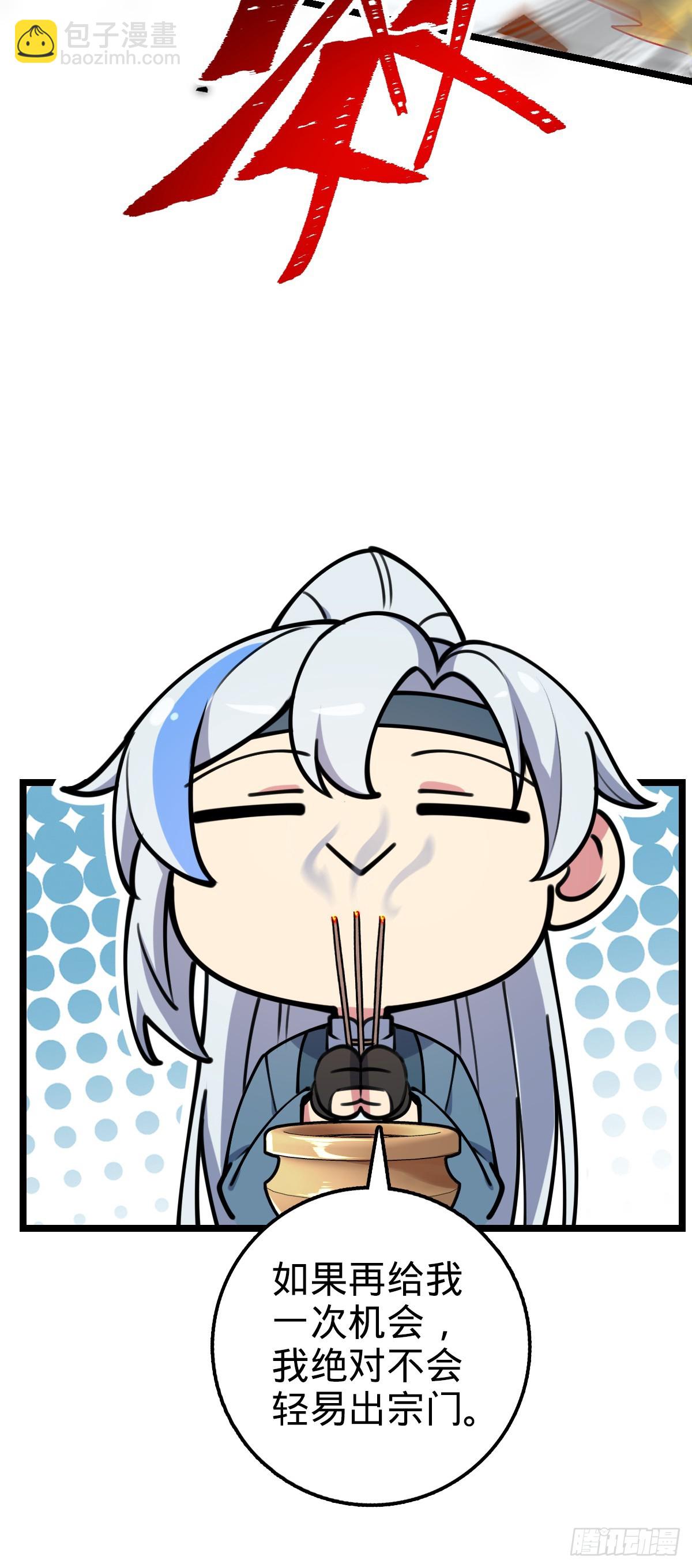 15 猪脚必触发剧情之埋伏(1/2)-第16话