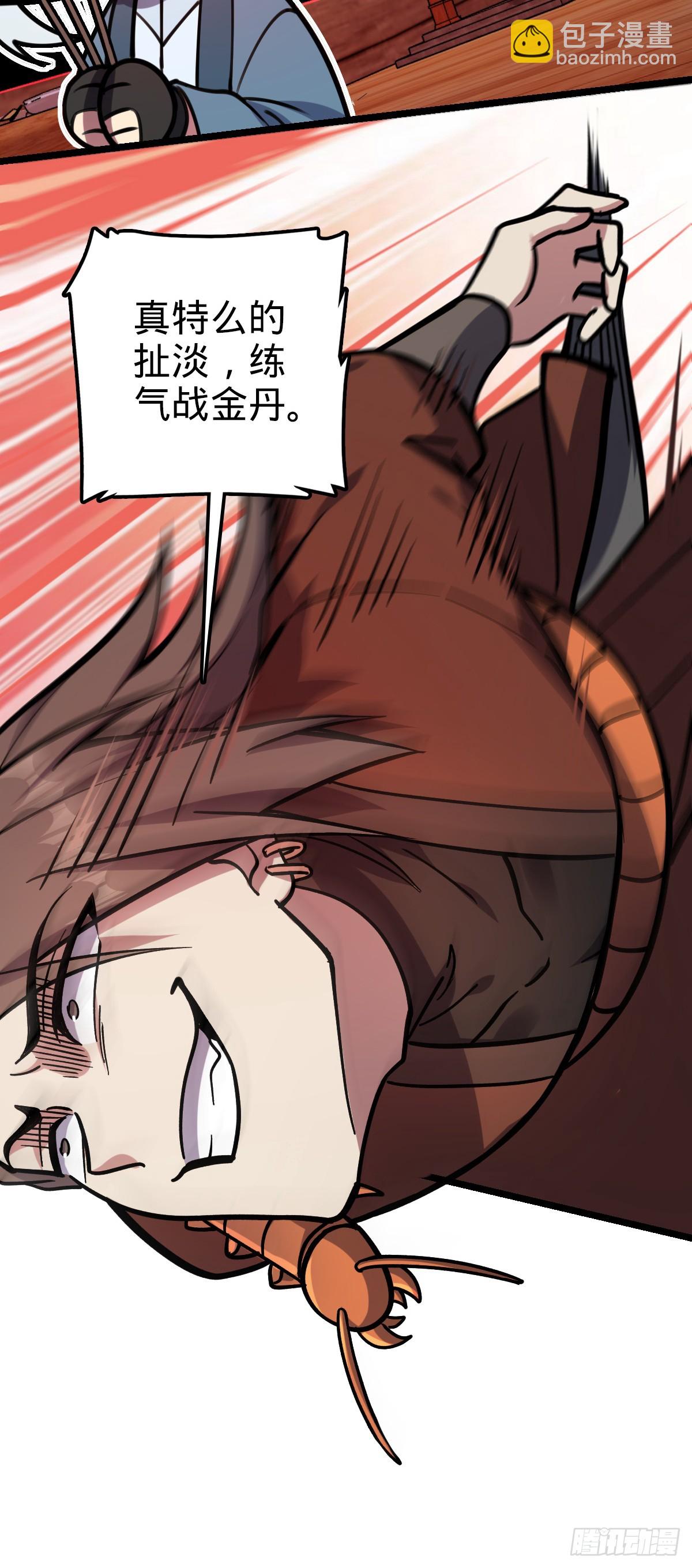 15 猪脚必触发剧情之埋伏(1/2)-第16话