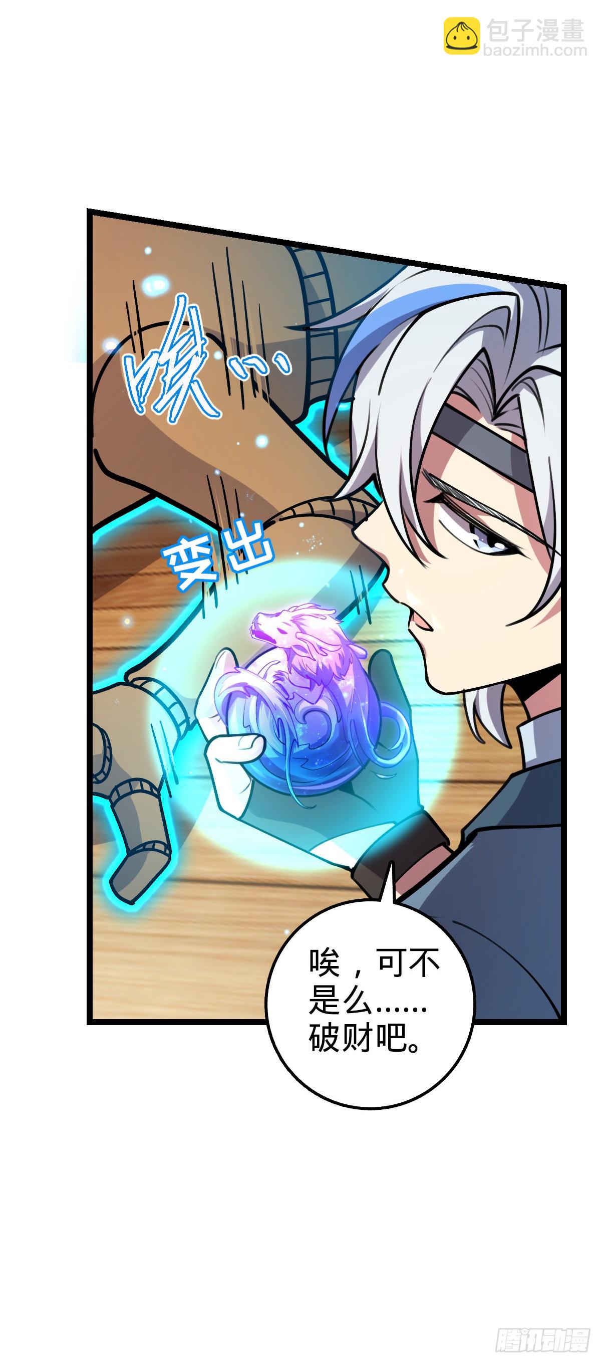 15 猪脚必触发剧情之埋伏(1/2)-第16话