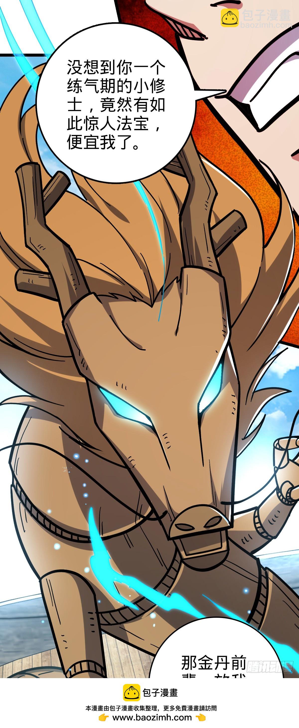 15 猪脚必触发剧情之埋伏(1/2)-第16话