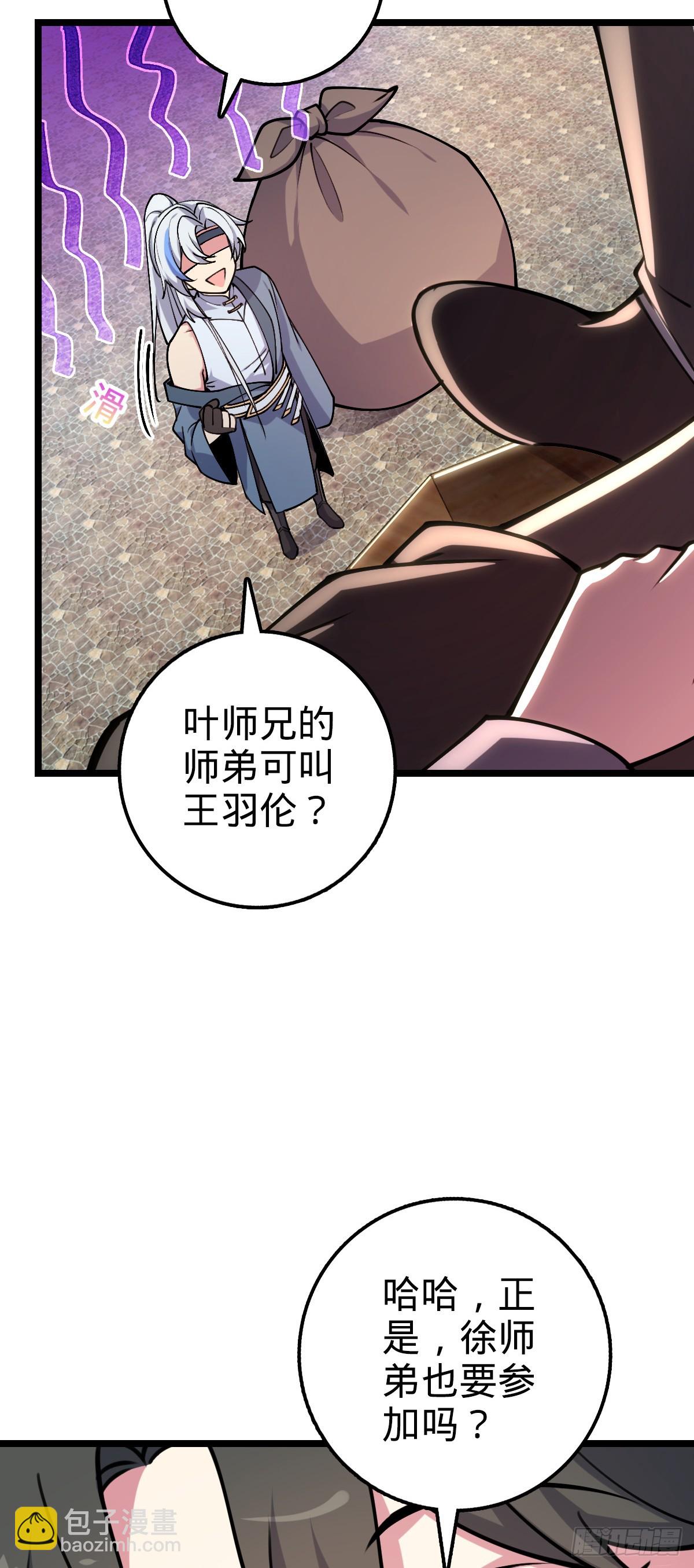 15 猪脚必触发剧情之埋伏(1/2)-第16话