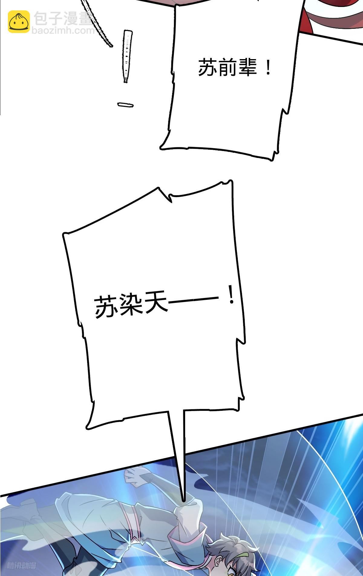 150 虚无之界(1/2)-第152话