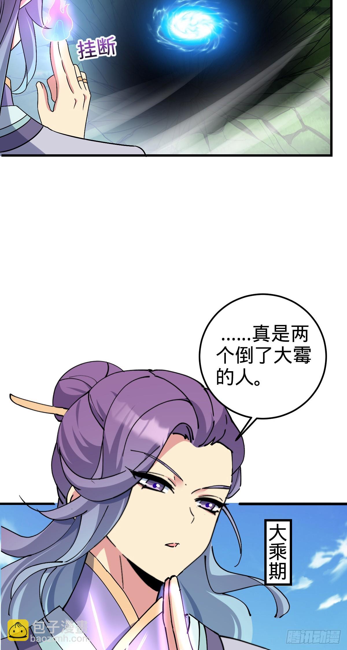 150 虚无之界(1/2)-第152话