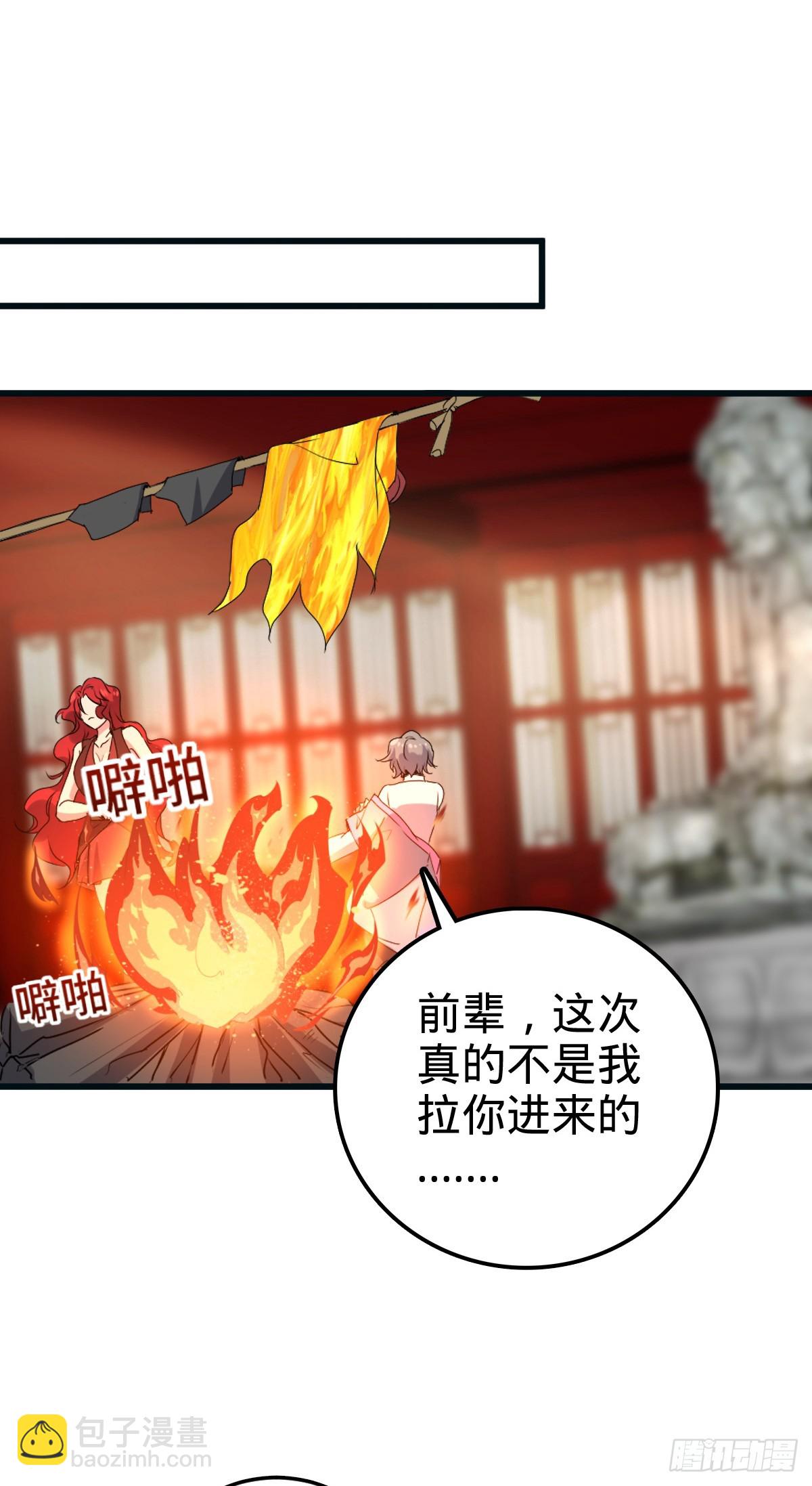 我的师傅每到大限才突破 - 150 虚无之界(1/2) - 2