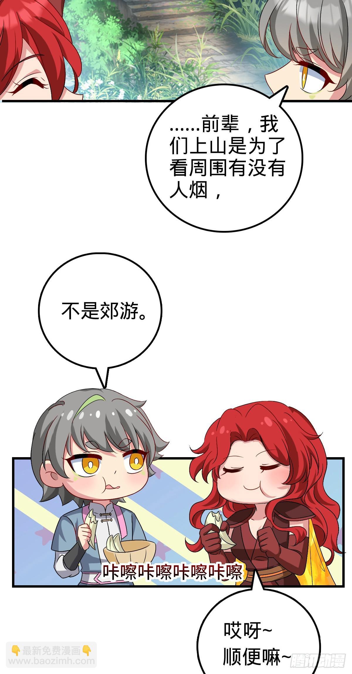 150 虚无之界(1/2)-第152话