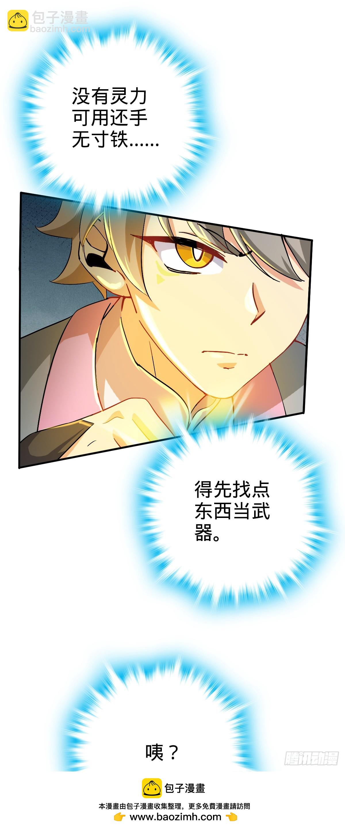 150 虚无之界(1/2)-第152话