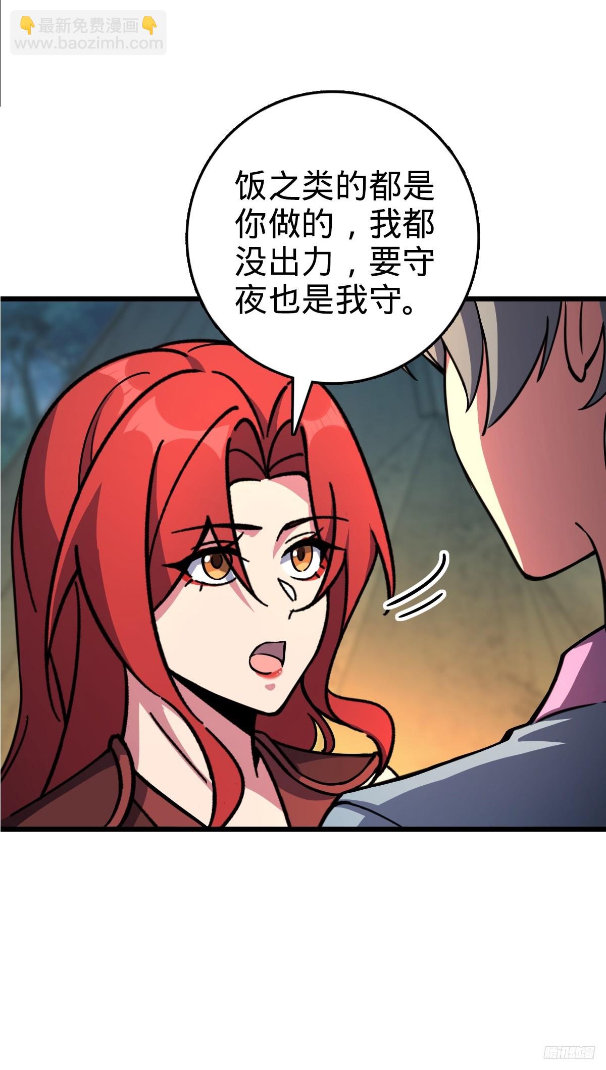 152 守夜(1/2)-第154话