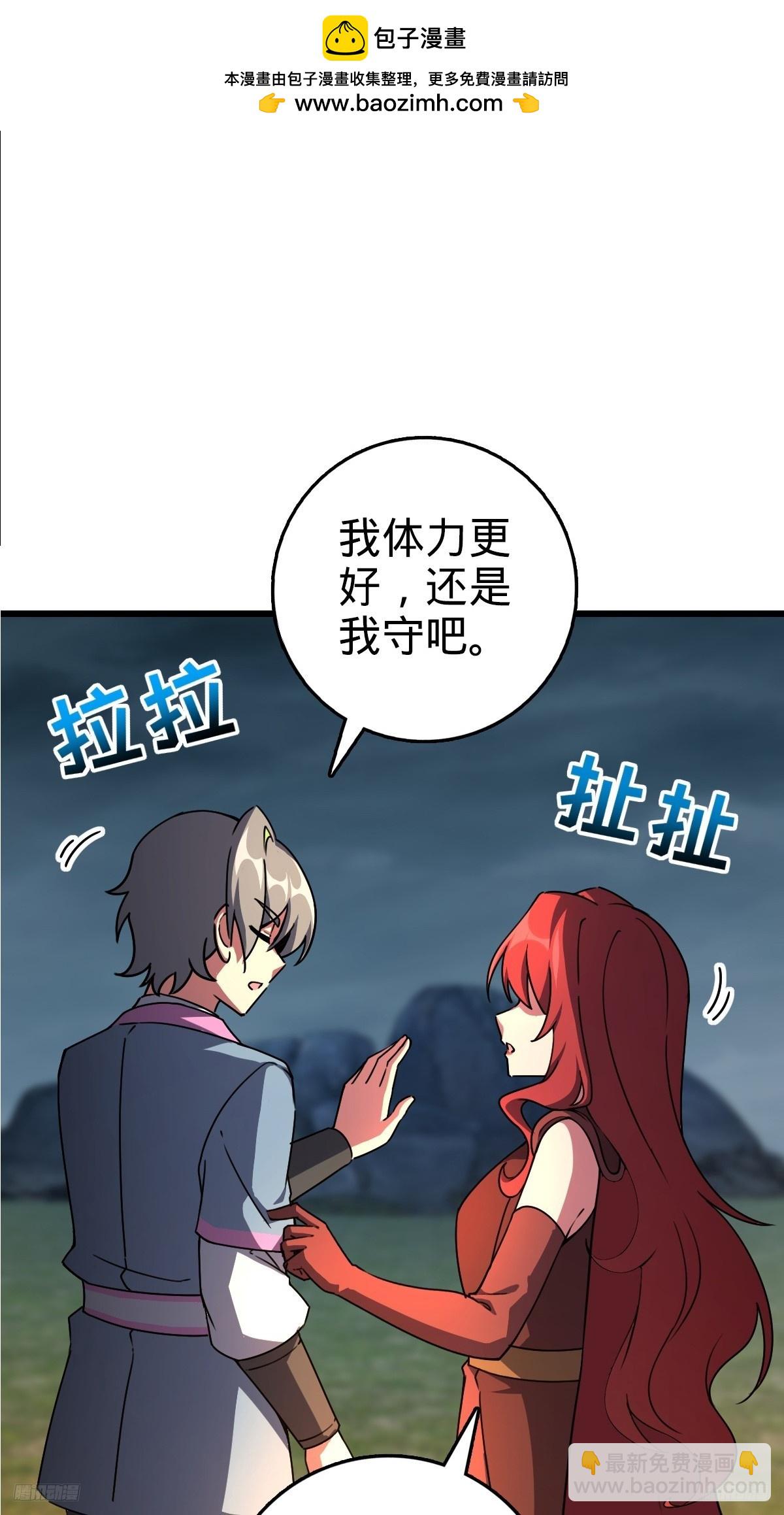 152 守夜(1/2)-第154话