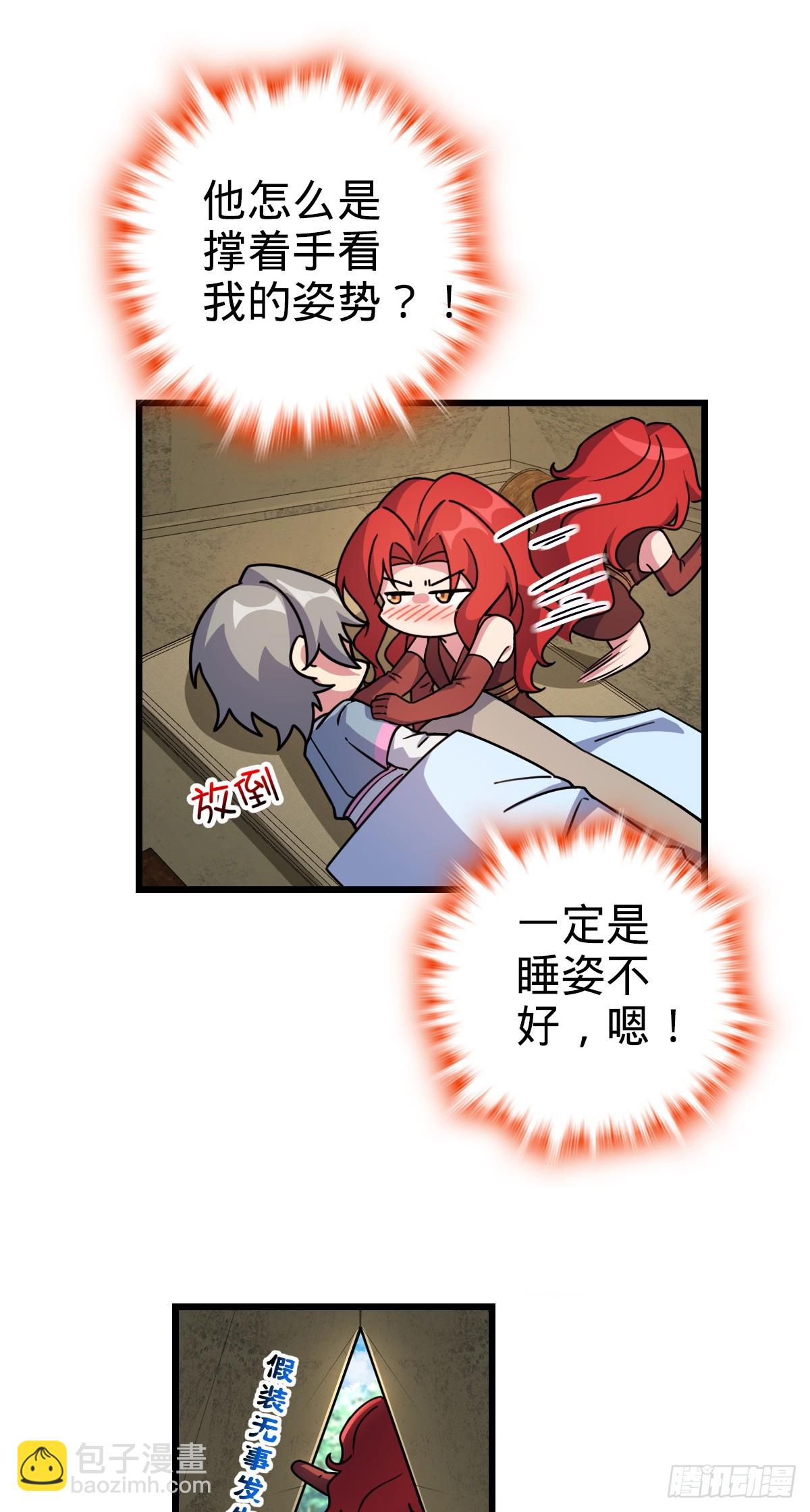 152 守夜(1/2)-第154话