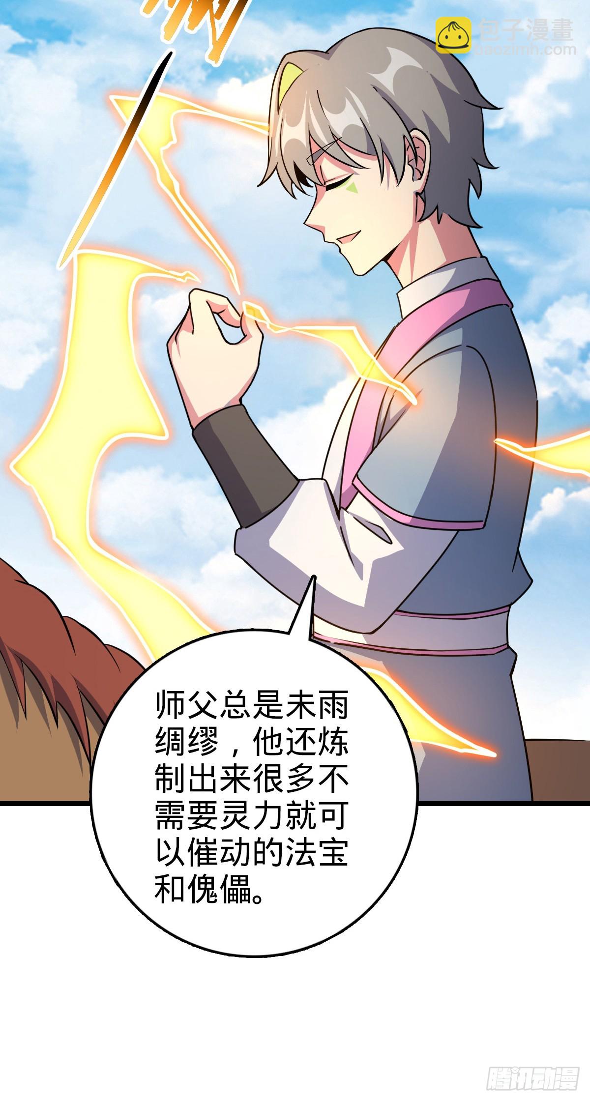 152 守夜(1/2)-第154话