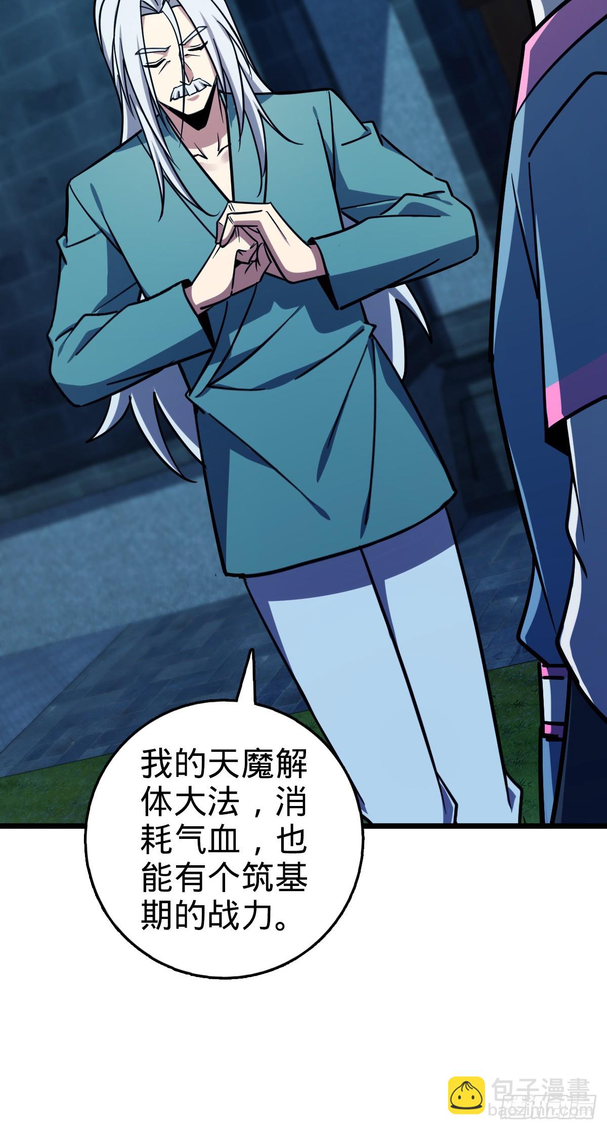 154 金手指(1/2)-第156话