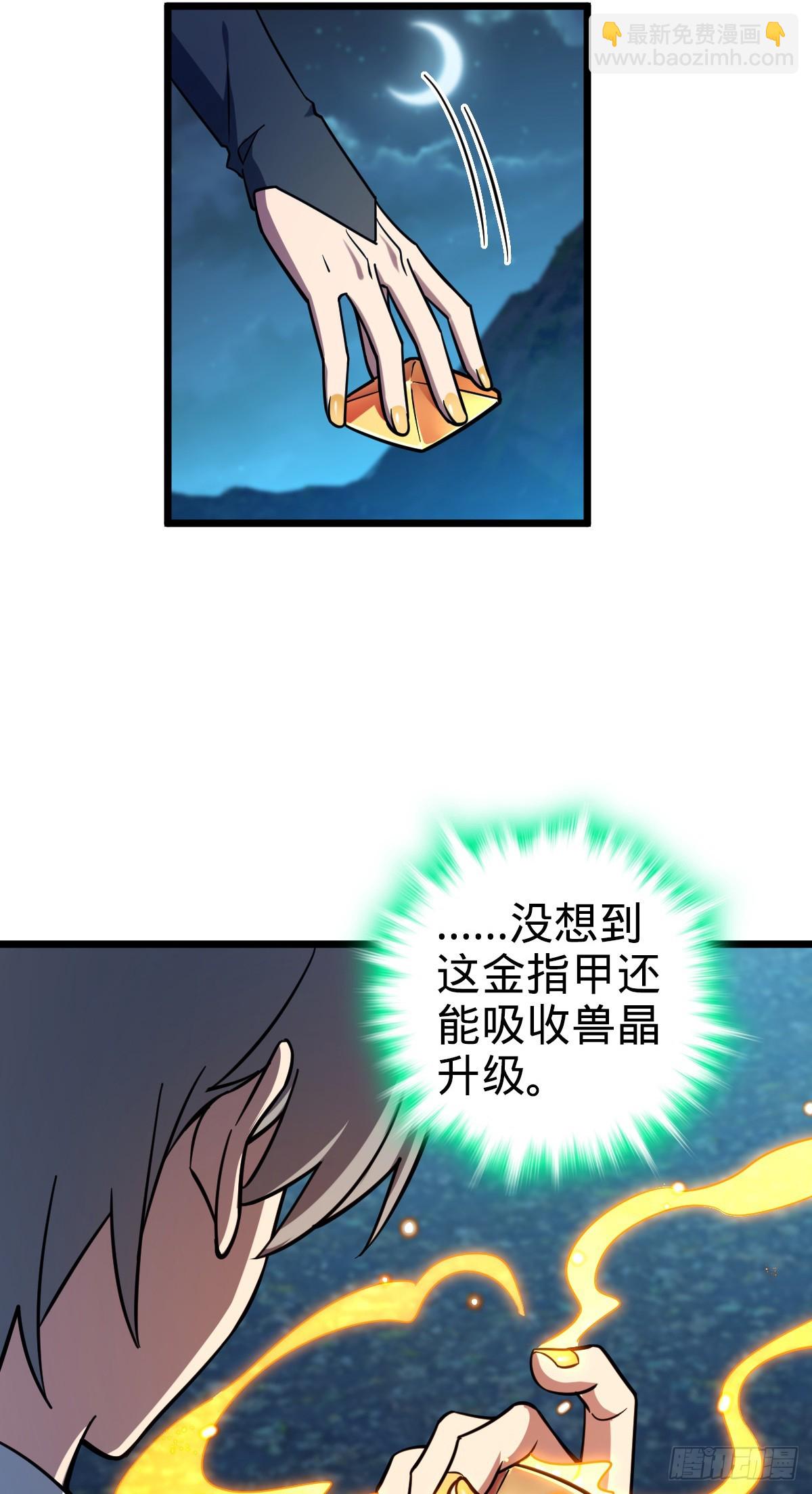 154 金手指(1/2)-第156话