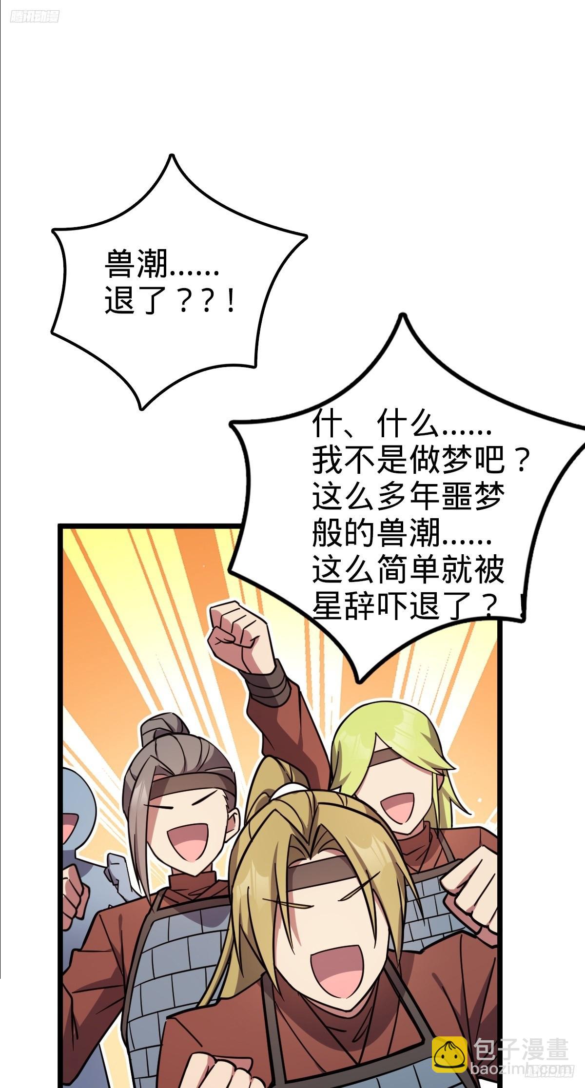 154 金手指(1/2)-第156话