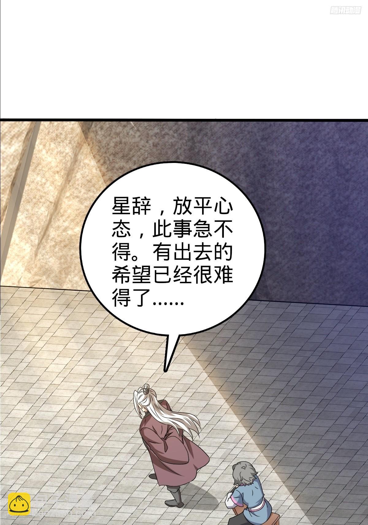 156 是时候离开了(1/2)-第158话