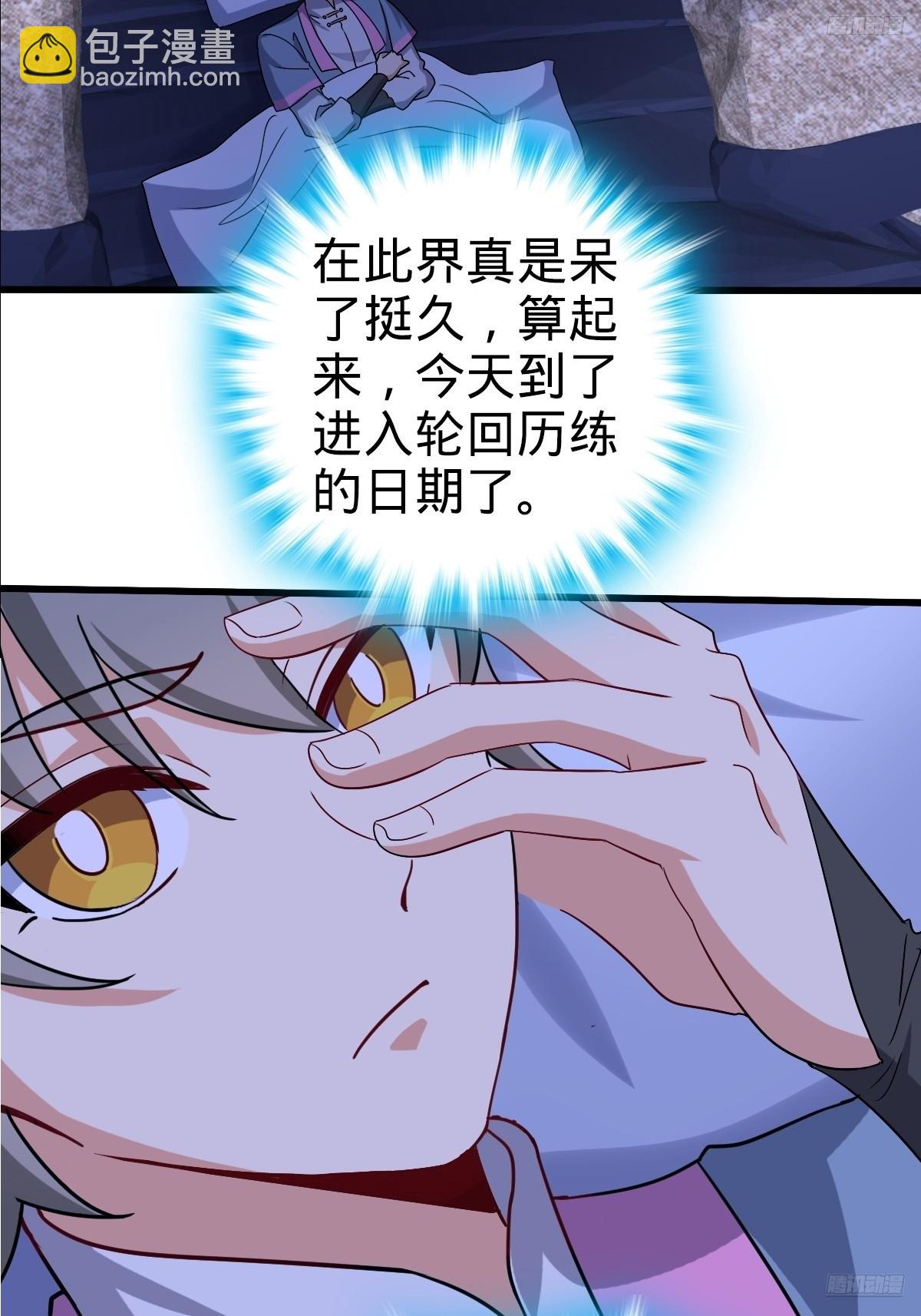 156 是时候离开了(1/2)-第158话