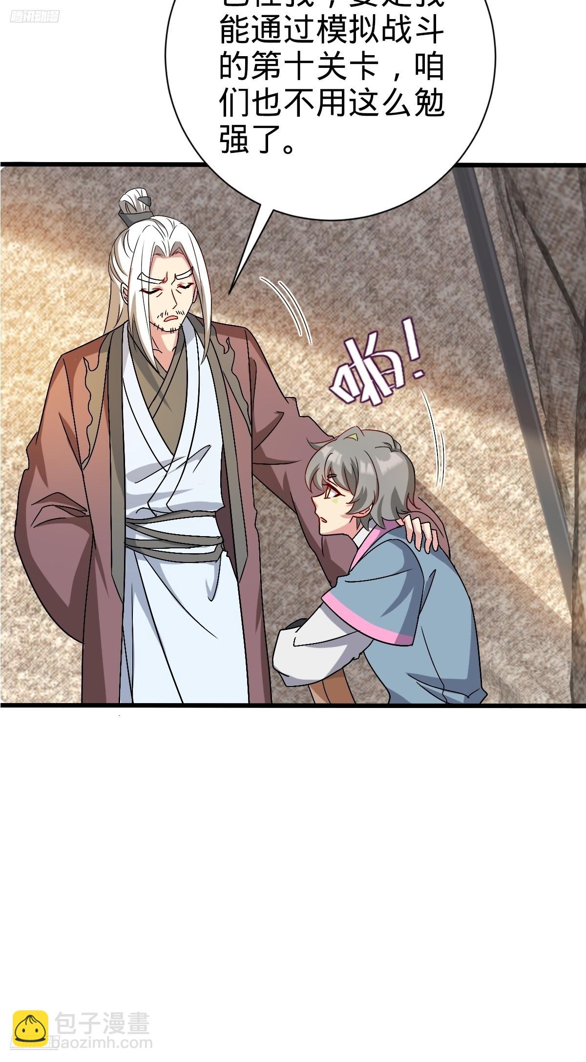 156 是时候离开了(1/2)-第158话