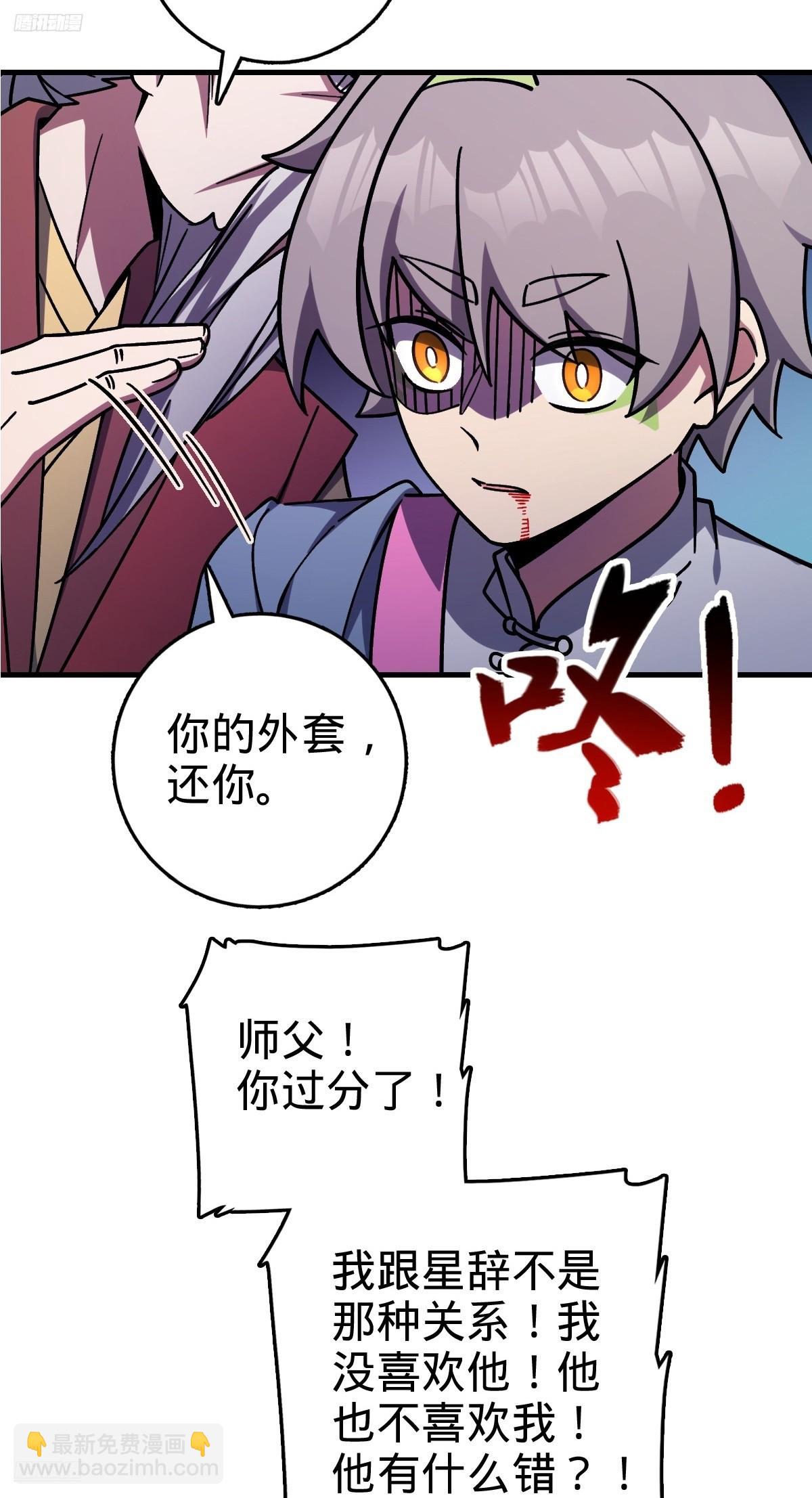 158 逼问心迹(1/2)-第160话