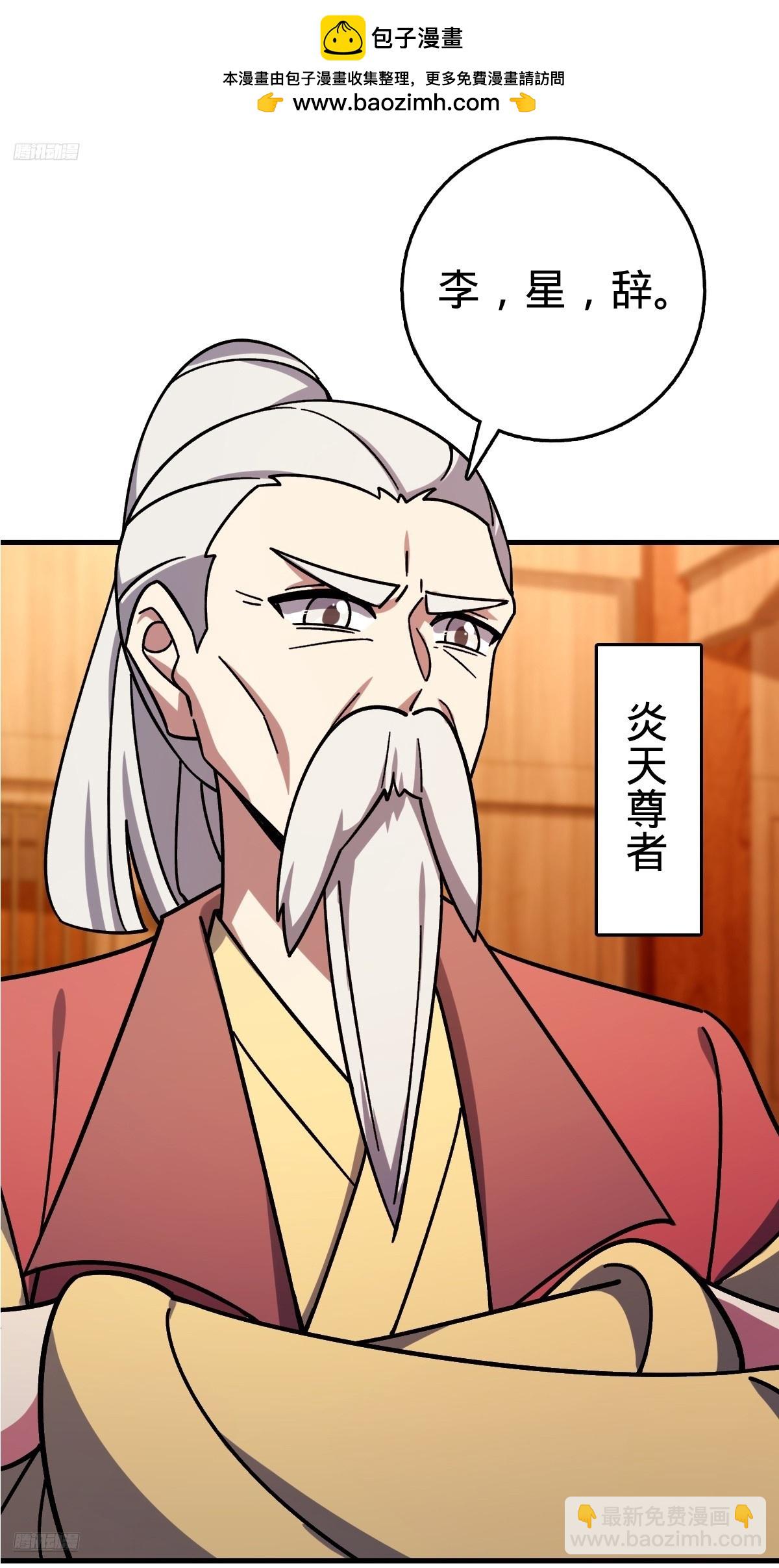 158 逼问心迹(1/2)-第160话