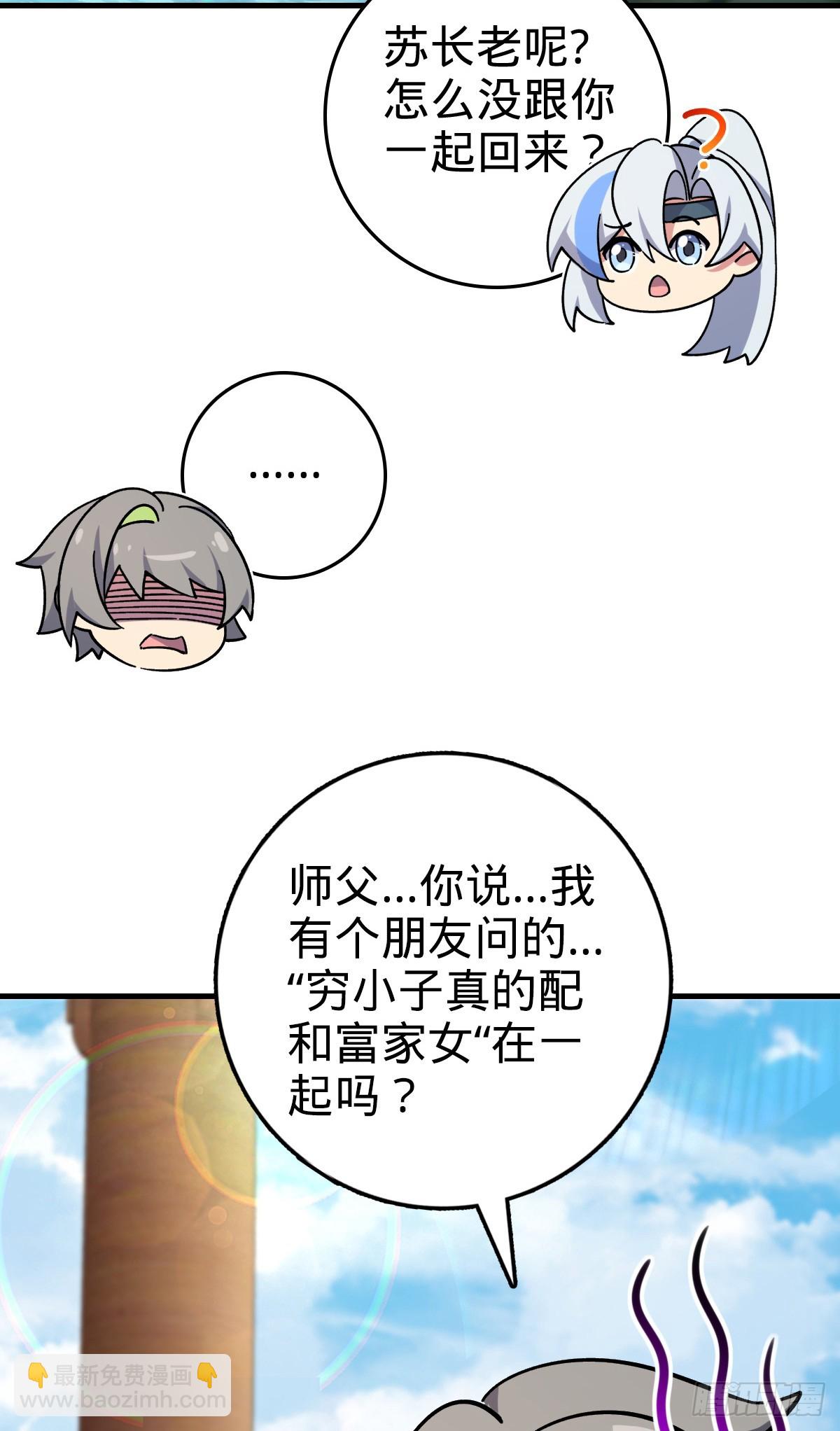 158 逼问心迹(1/2)-第160话