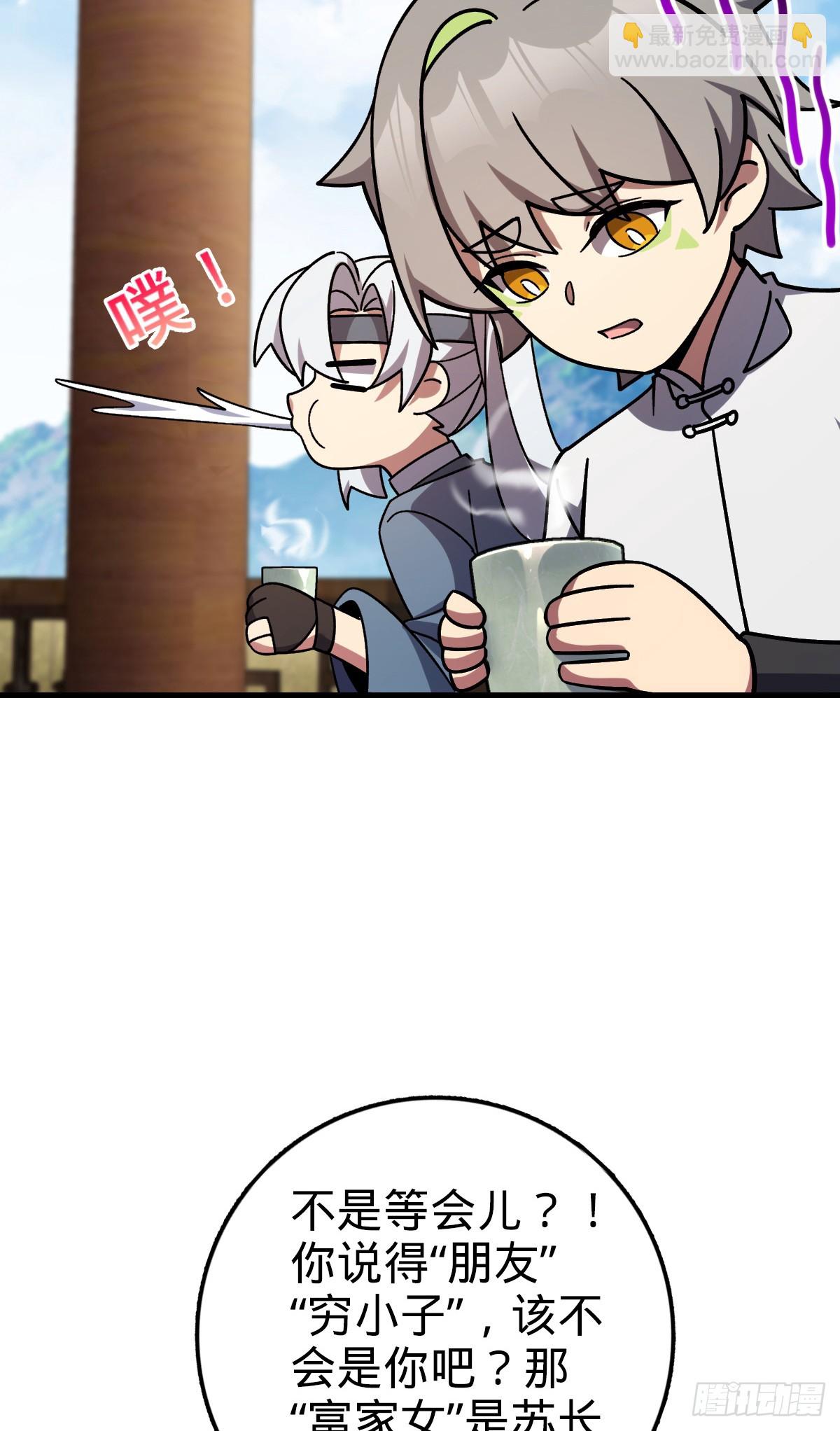 158 逼问心迹(1/2)-第160话