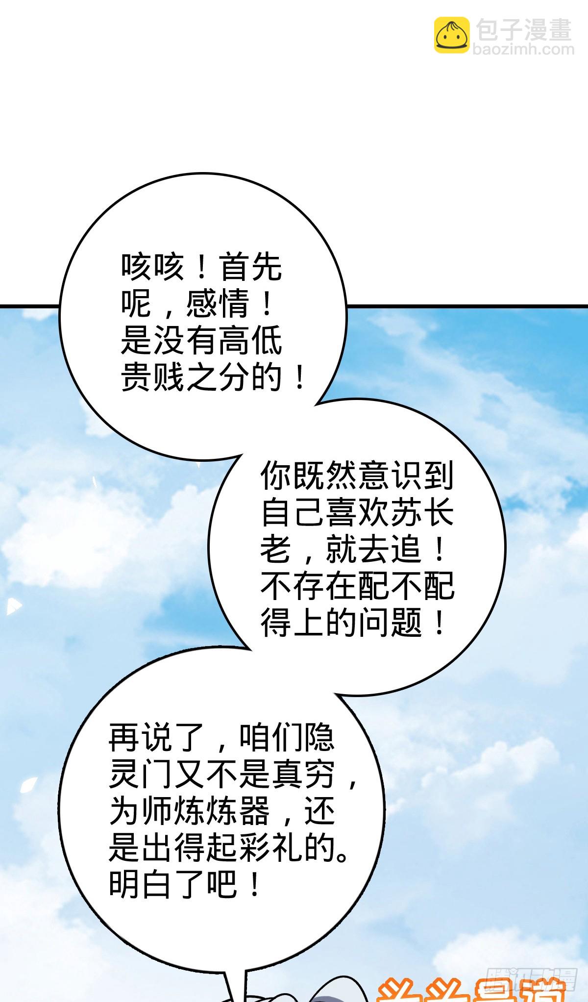 158 逼问心迹(1/2)-第160话