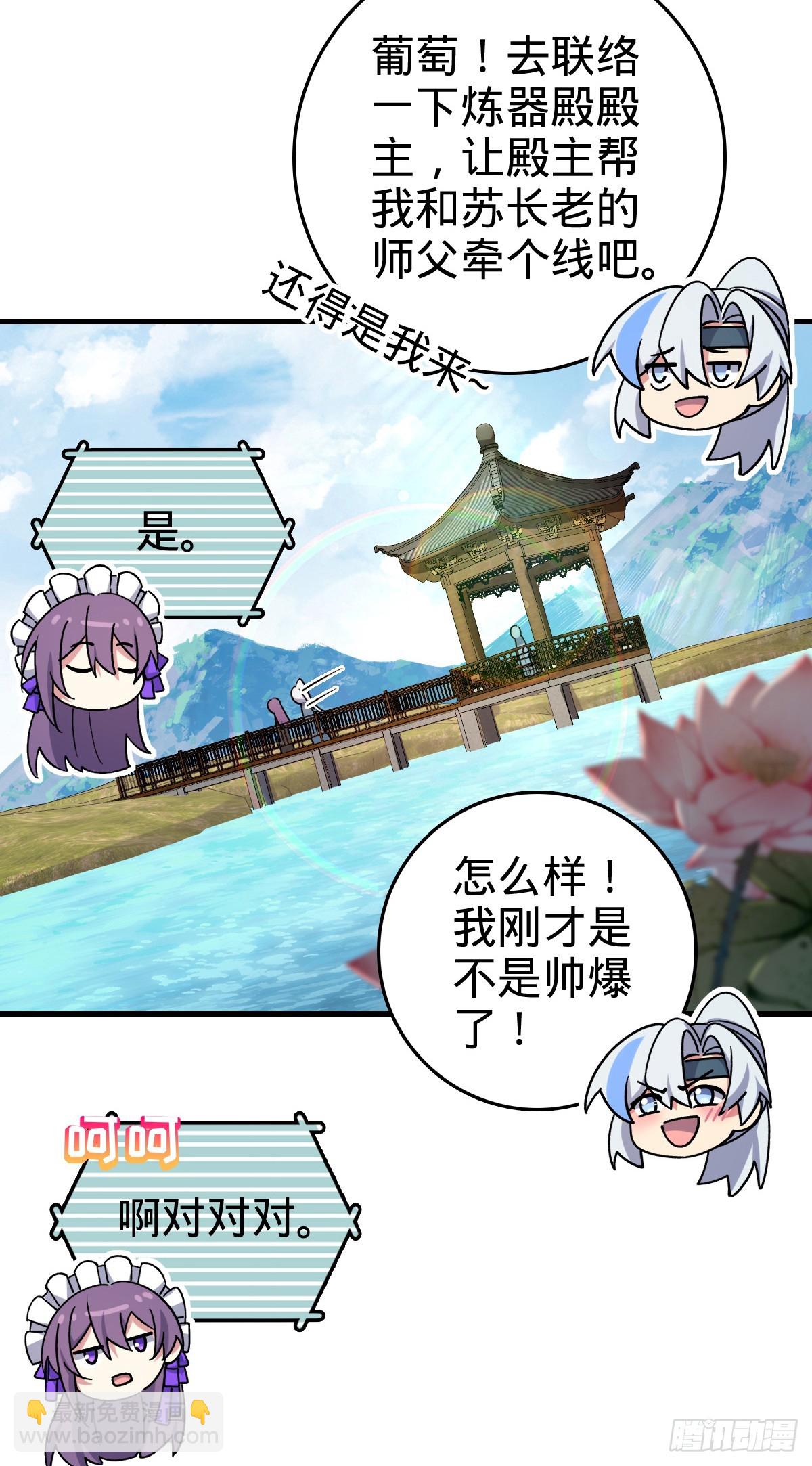 158 逼问心迹(1/2)-第160话