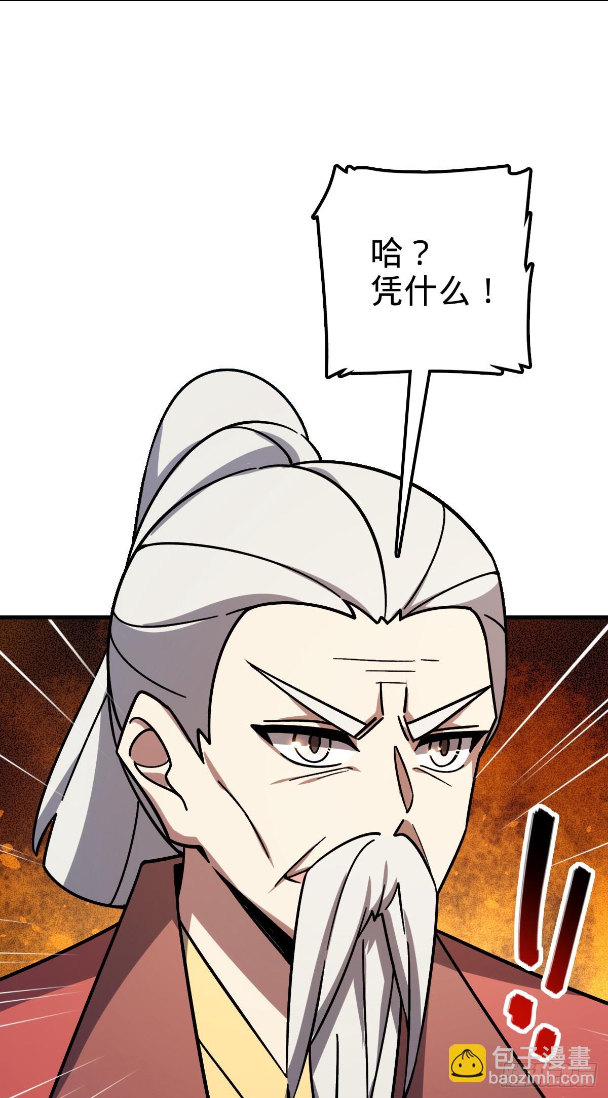 158 逼问心迹(1/2)-第160话