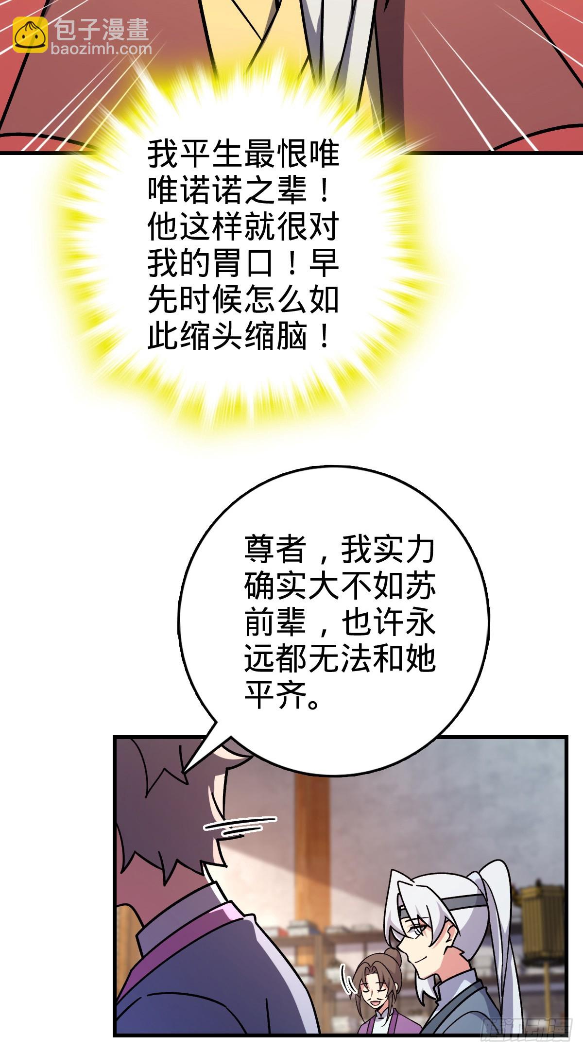 158 逼问心迹(1/2)-第160话