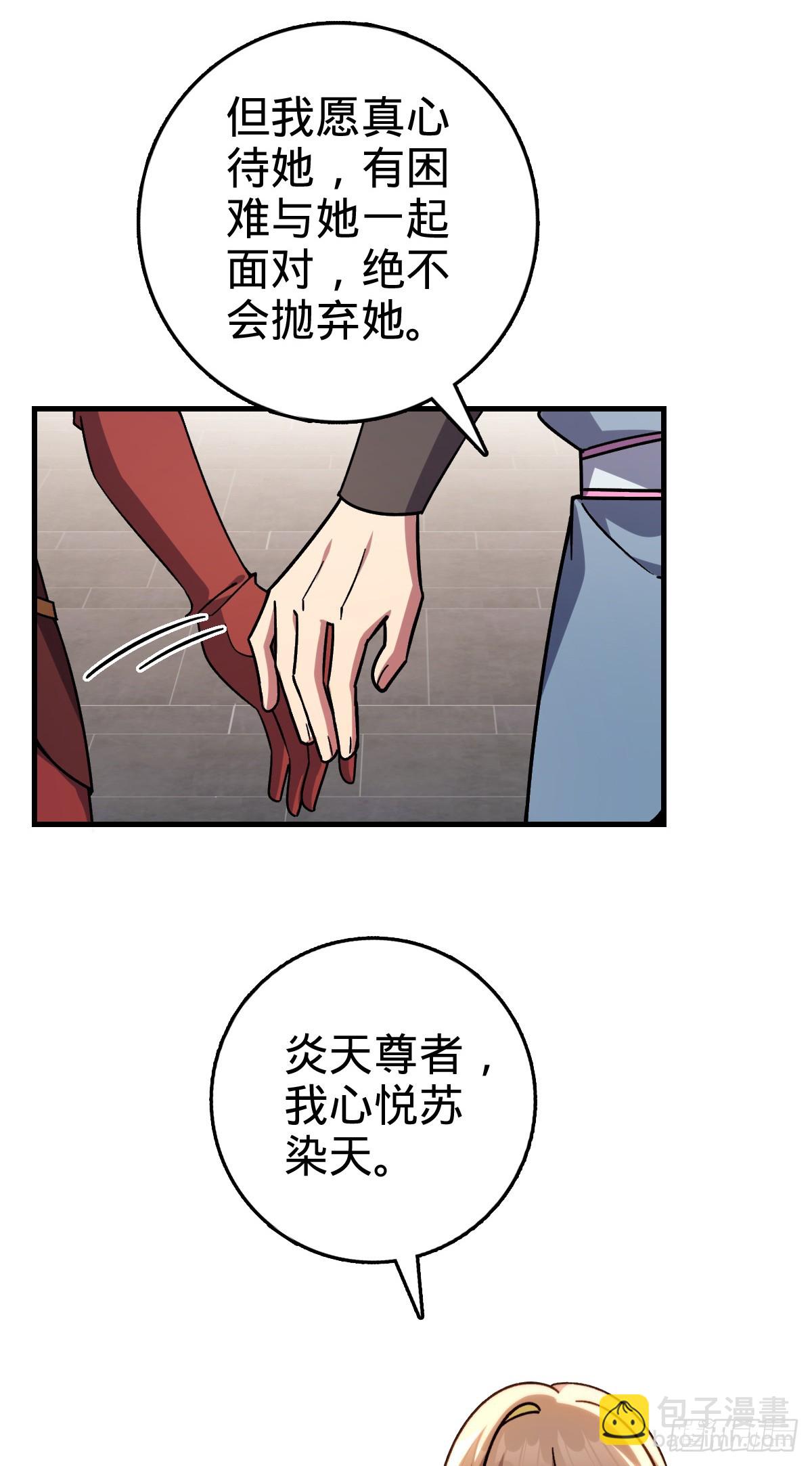 158 逼问心迹(1/2)-第160话