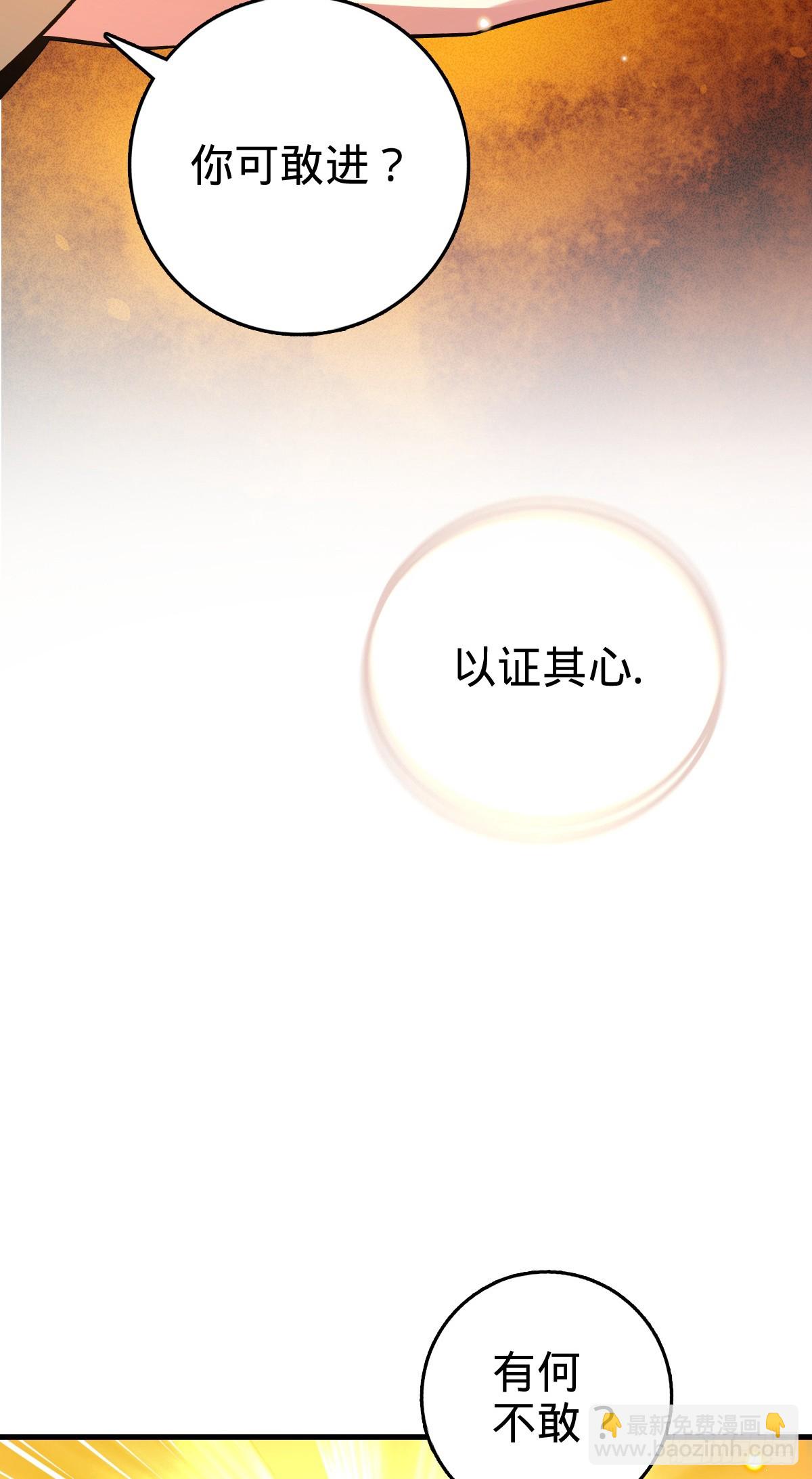 158 逼问心迹(1/2)-第160话