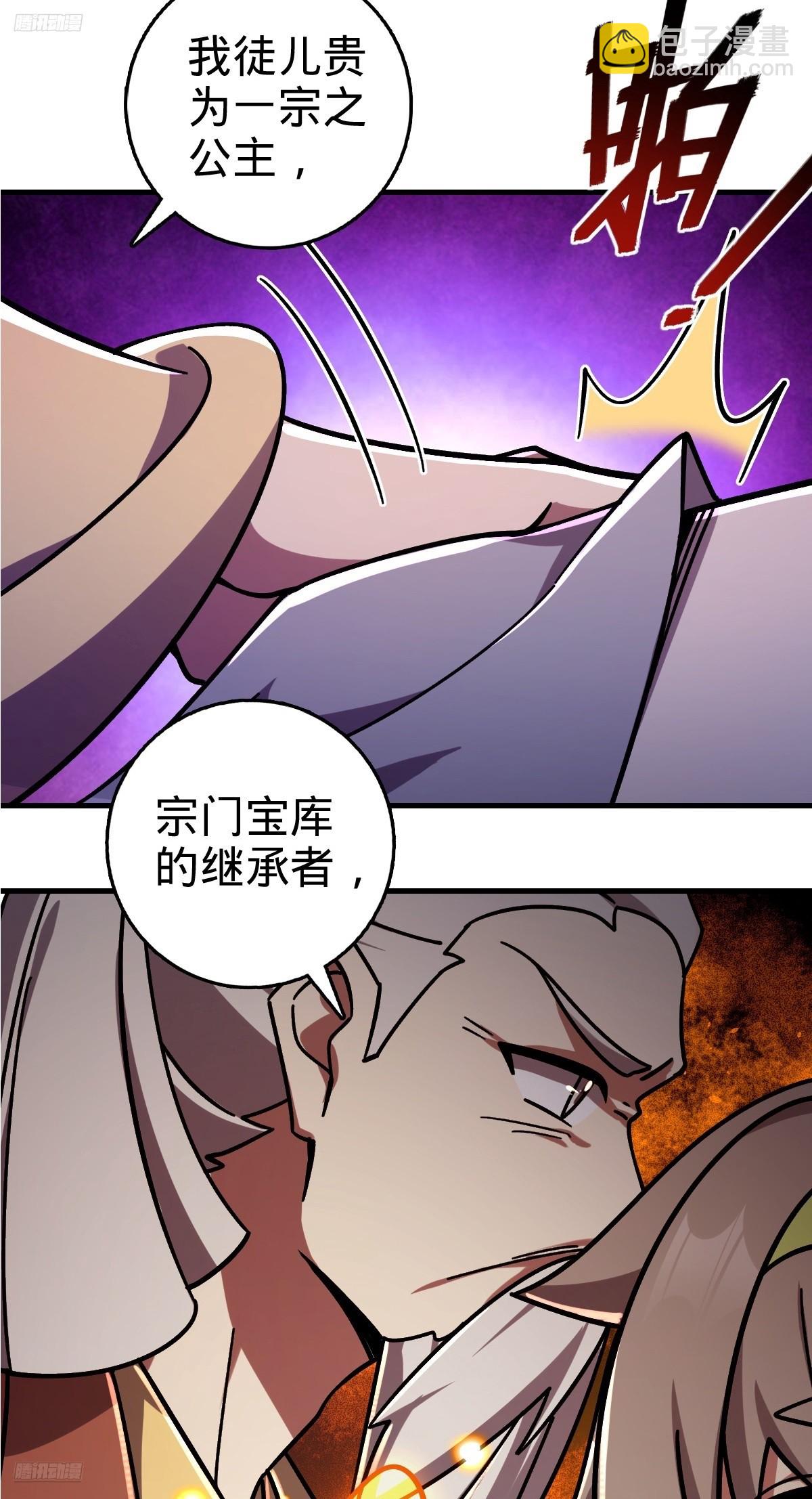 158 逼问心迹(1/2)-第160话