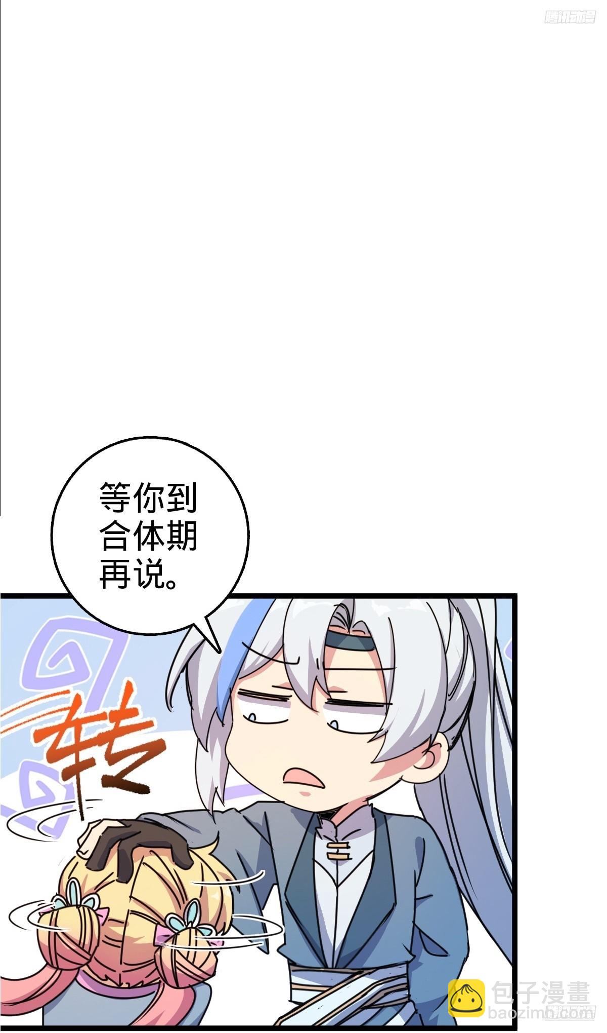 160 弟子修行计划(1/2)-第162话