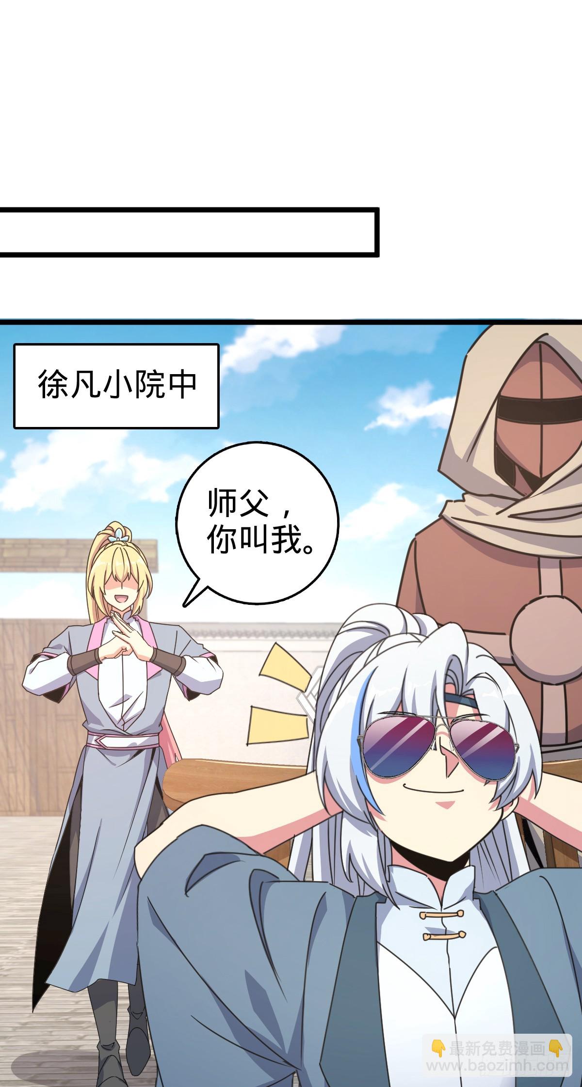 160 弟子修行计划(1/2)-第162话