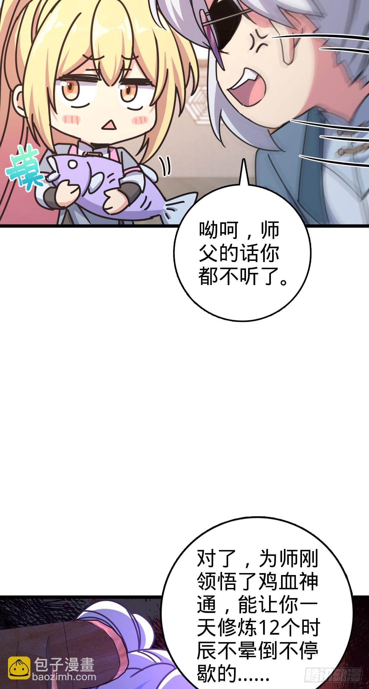 160 弟子修行计划(1/2)-第162话