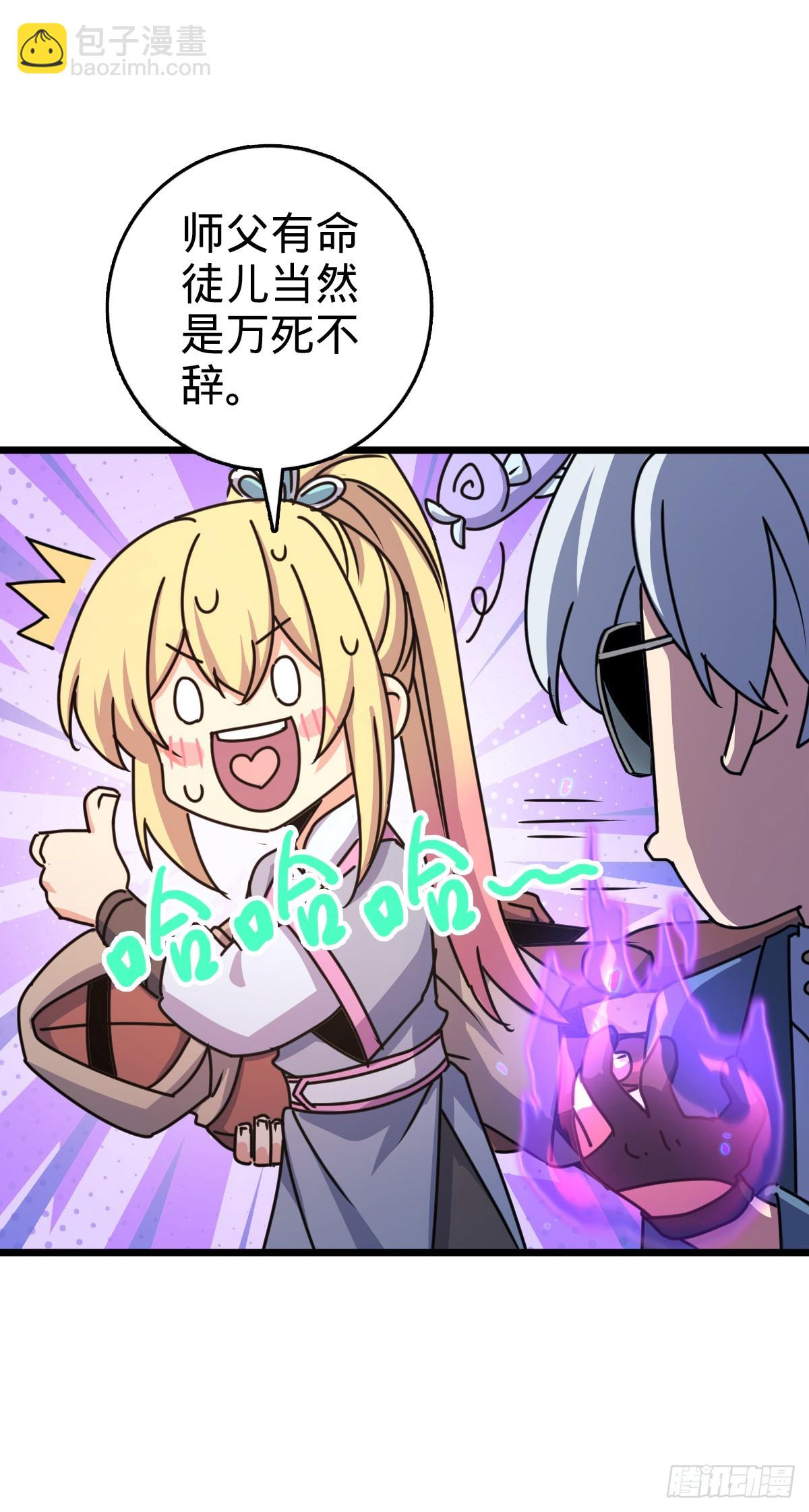 160 弟子修行计划(1/2)-第162话