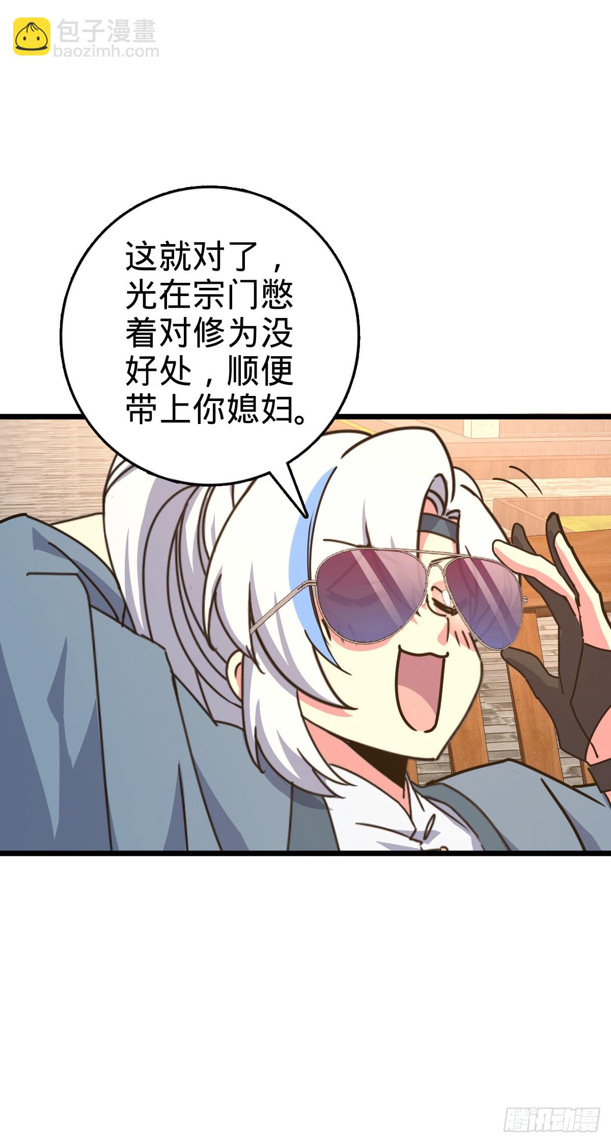 160 弟子修行计划(1/2)-第162话