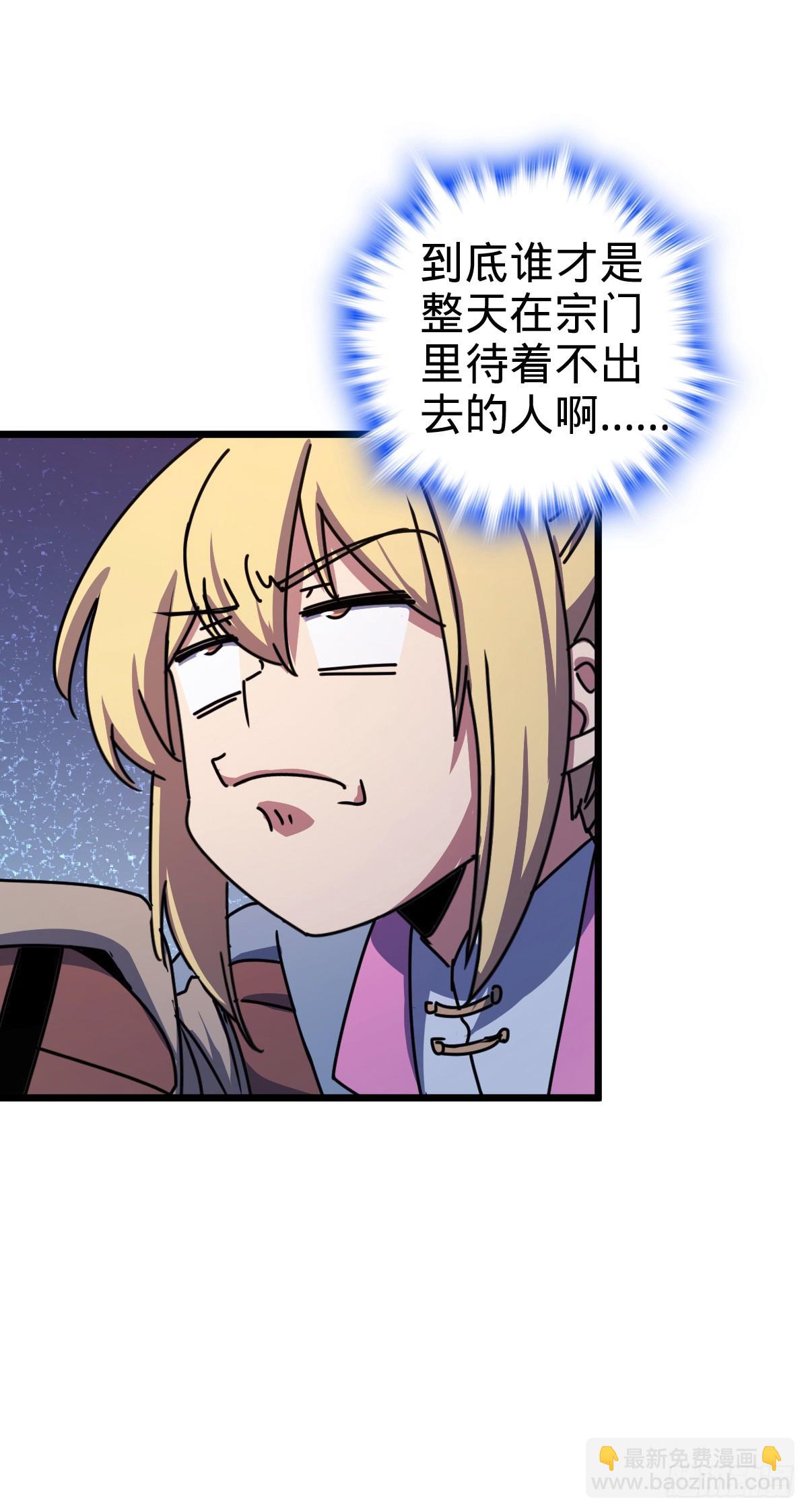 160 弟子修行计划(1/2)-第162话