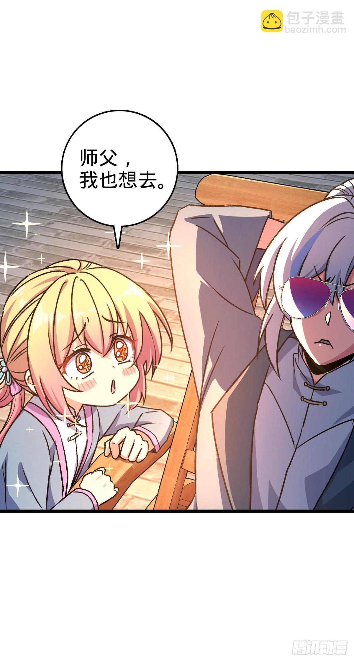 160 弟子修行计划(1/2)-第162话