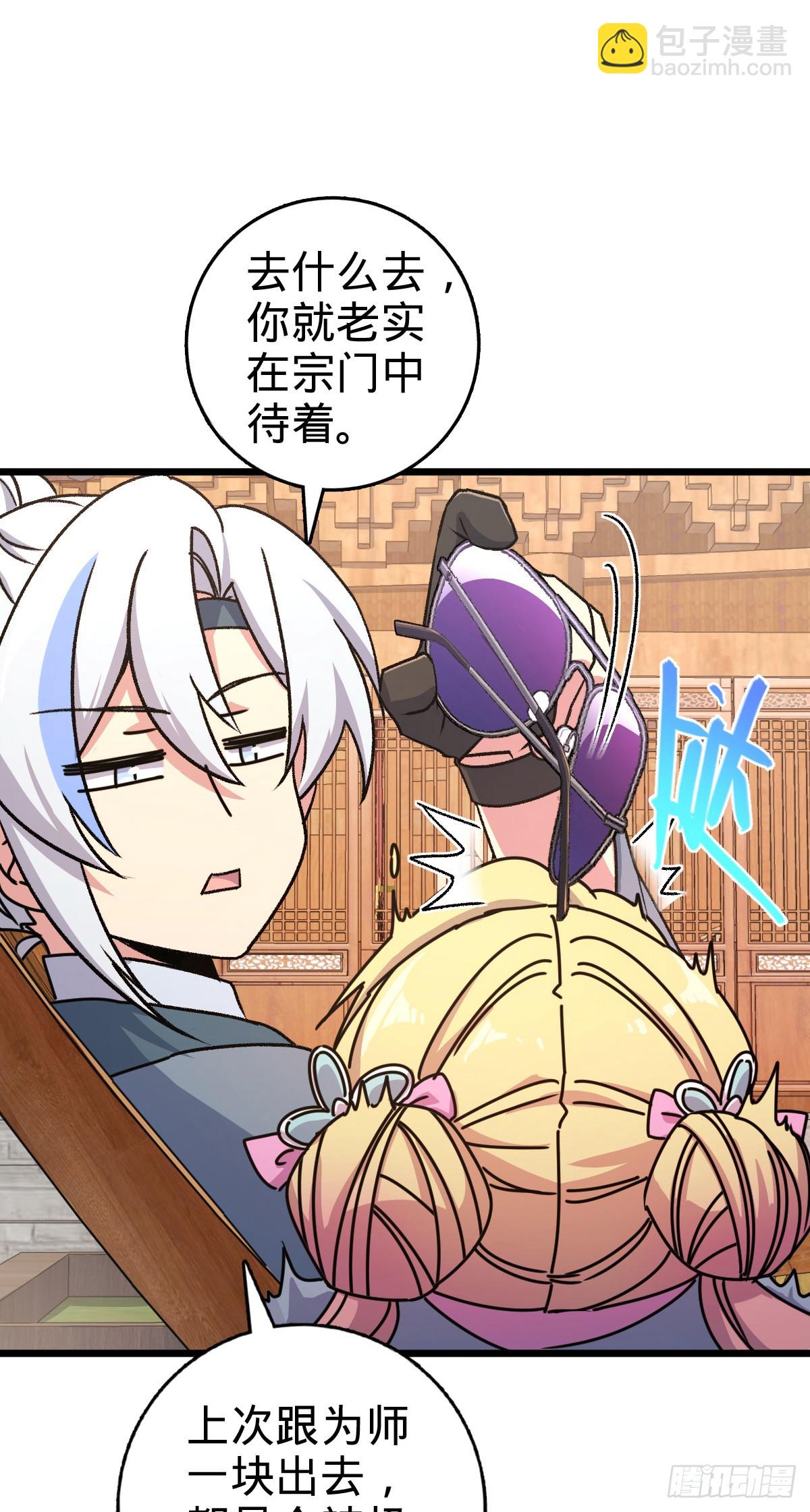 160 弟子修行计划(1/2)-第162话